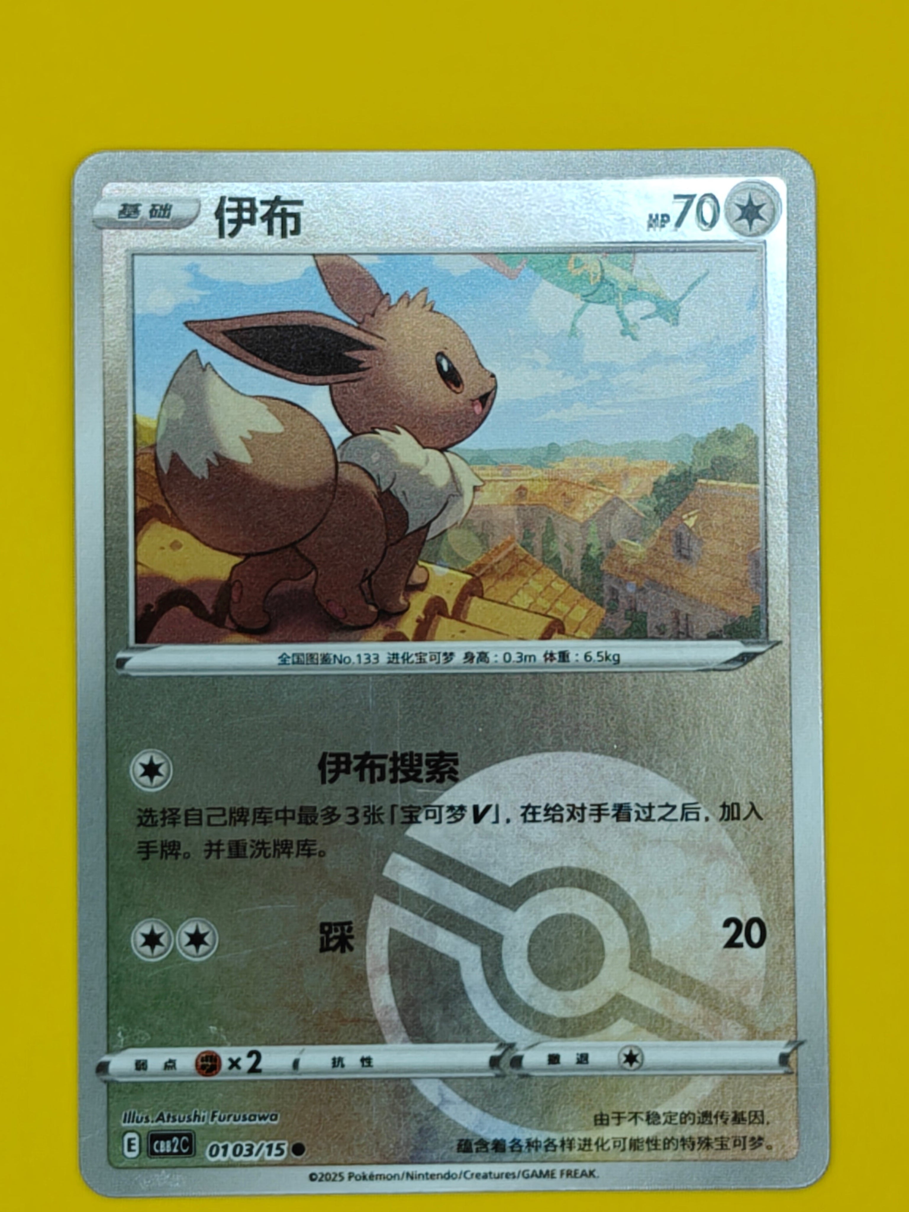 0103/15 Eevee Poké Ball - Gem Pack Vol. 2
