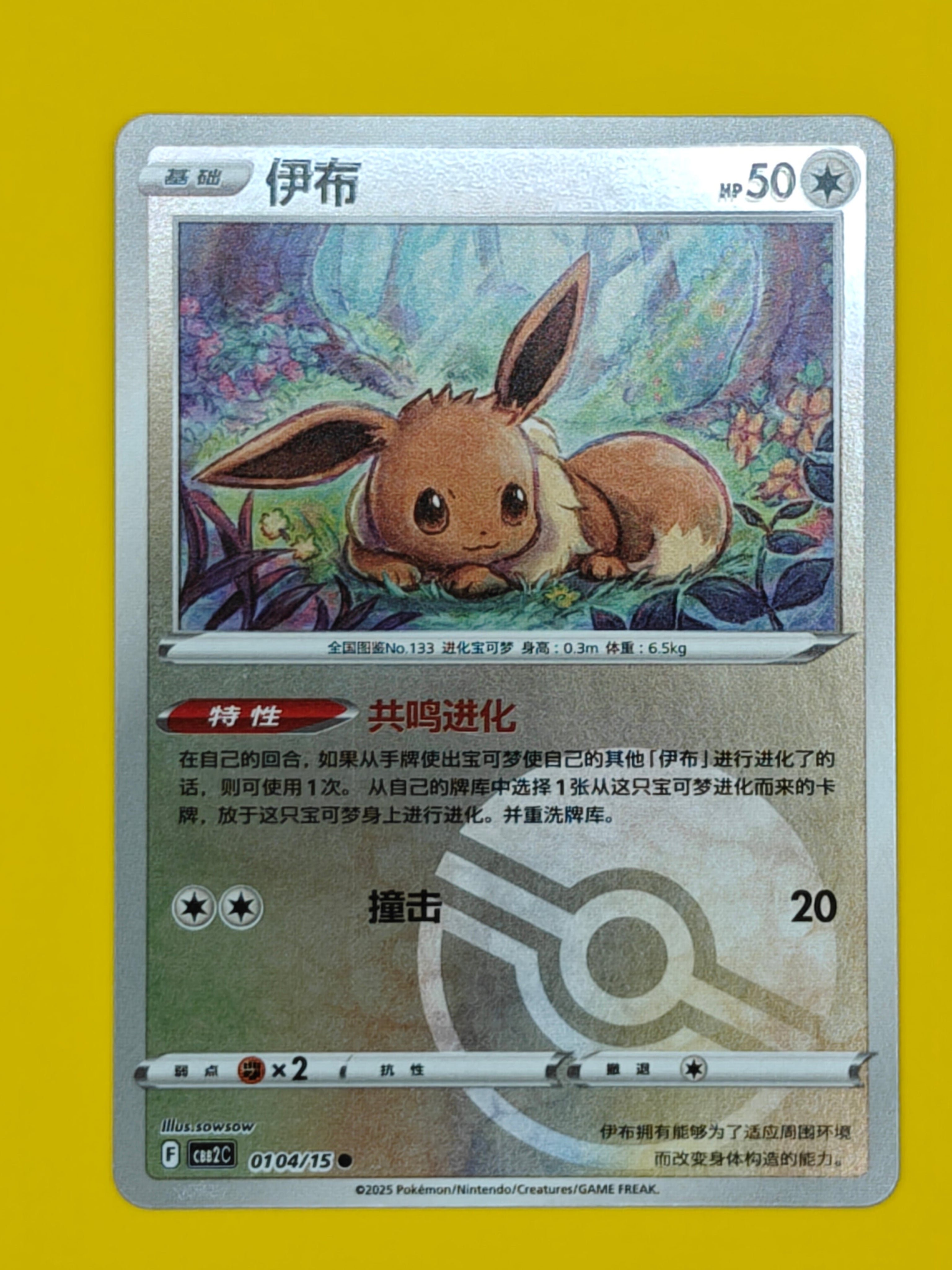 0104/15 Eevee Poké Ball - Gem Pack Vol. 2