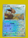 0107/15 Eevee Mirror Holo - Gem Pack Vol. 2