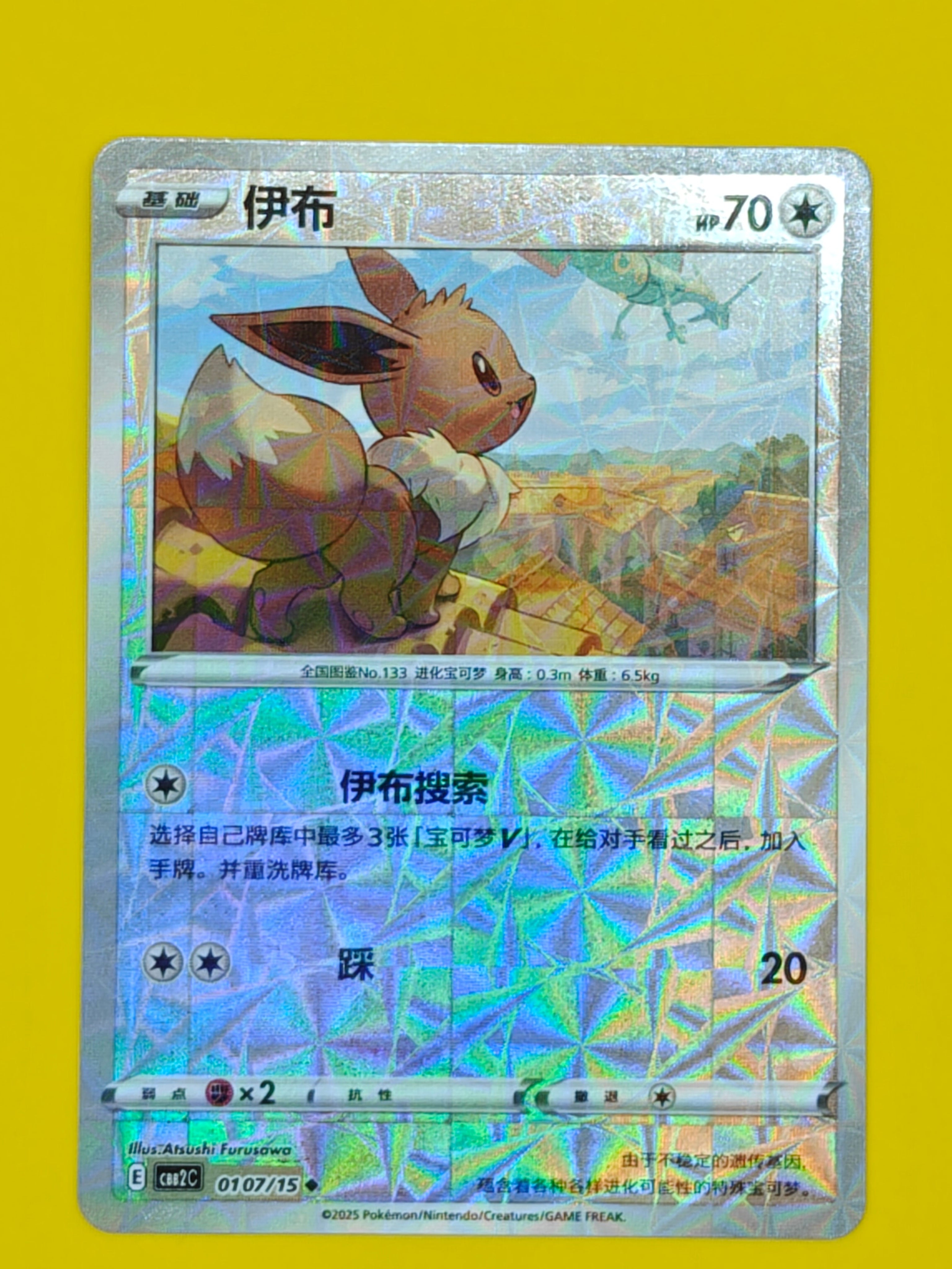 0107/15 Eevee Mirror Holo - Gem Pack Vol. 2