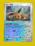 0108/15 Eevee Mirror Holo - Gem Pack Vol. 2