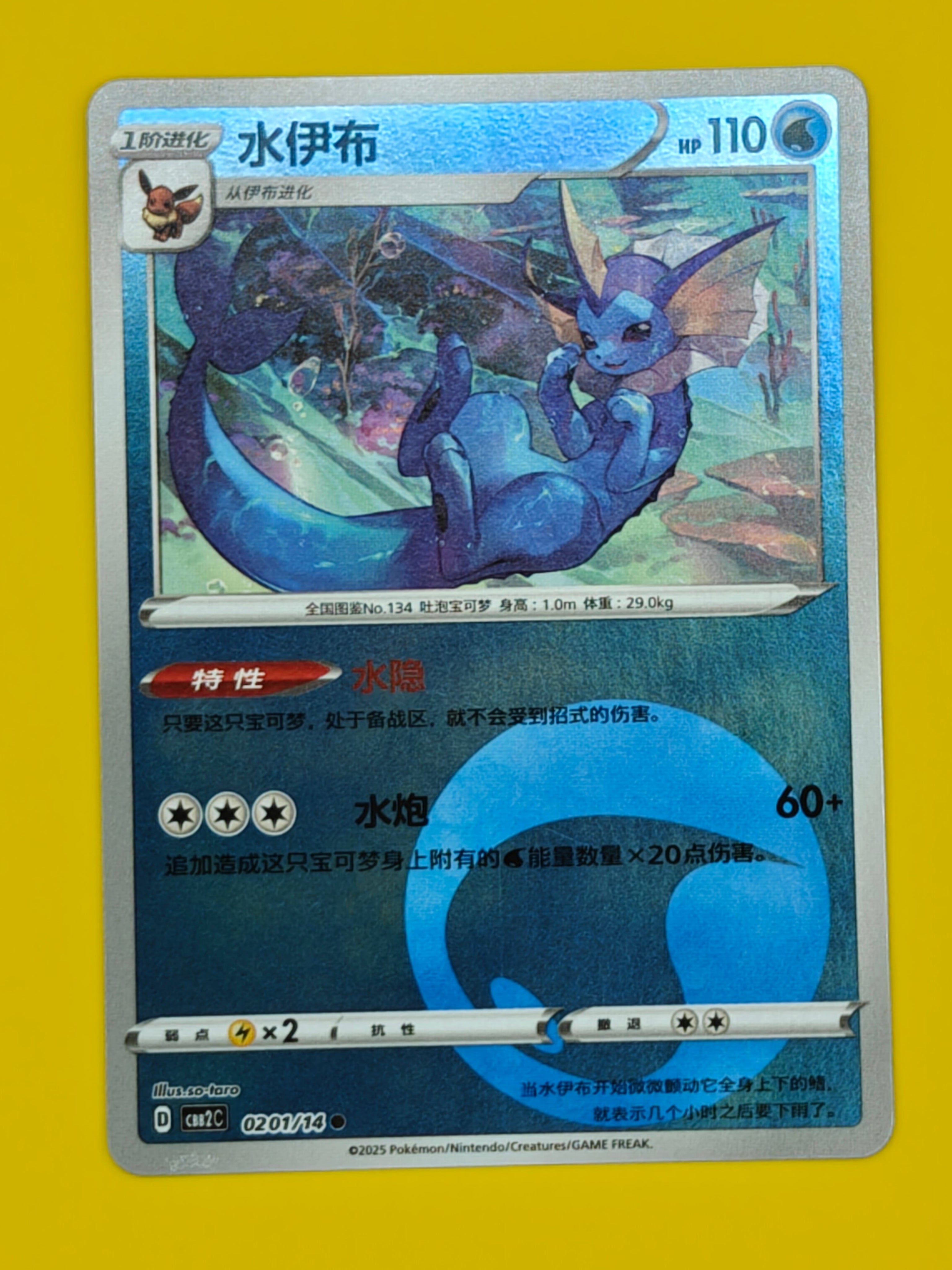 0201/14 Vaporeon Energy Stamp - Gem Pack Vol. 2