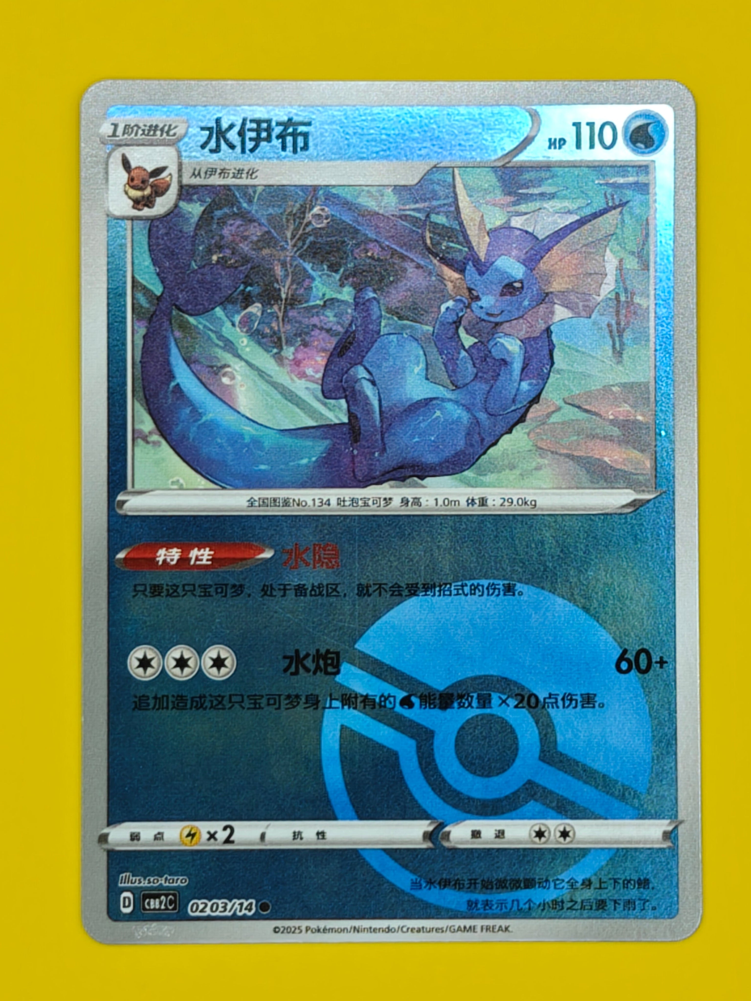 0203/14 Vaporeon Poké Ball - Gem Pack Vol. 2