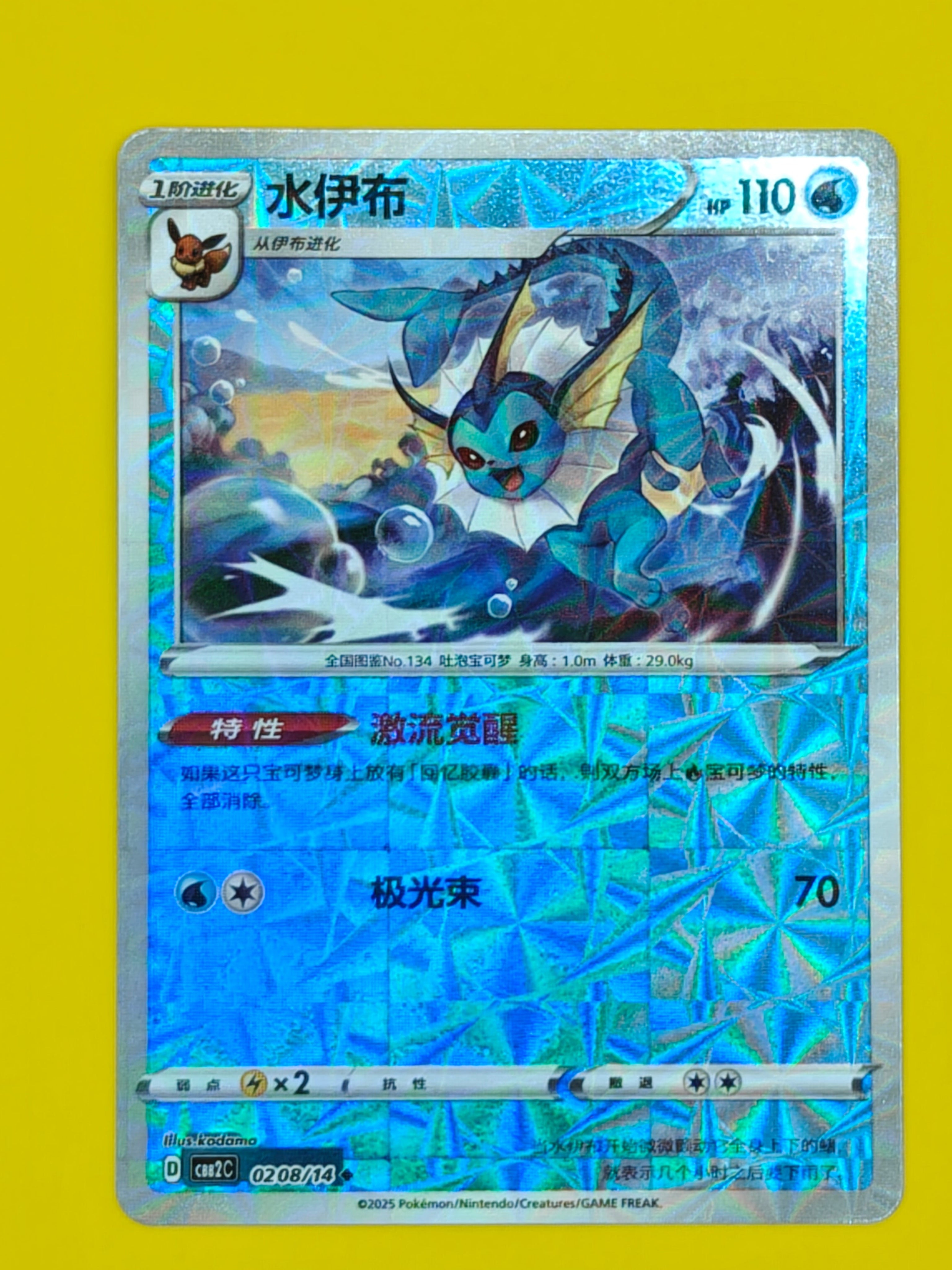 0208/14 Vaporeon Mirror Holo - Gem Pack Vol. 2