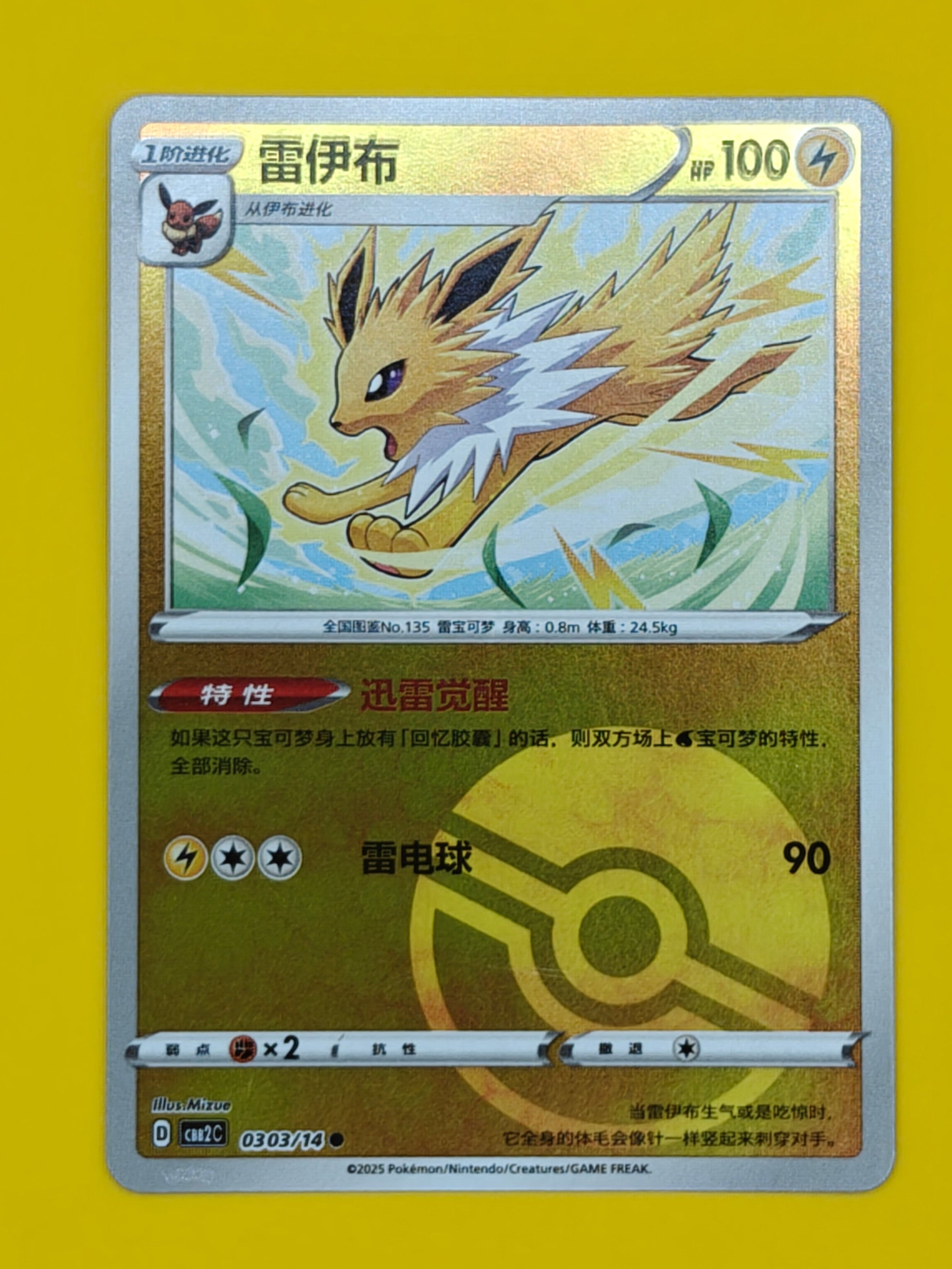0303/14 Jolteon Poké Ball - Gem Pack Vol. 2