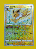 0305/14 Jolteon Sparkling Holo - Gem Pack Vol. 2