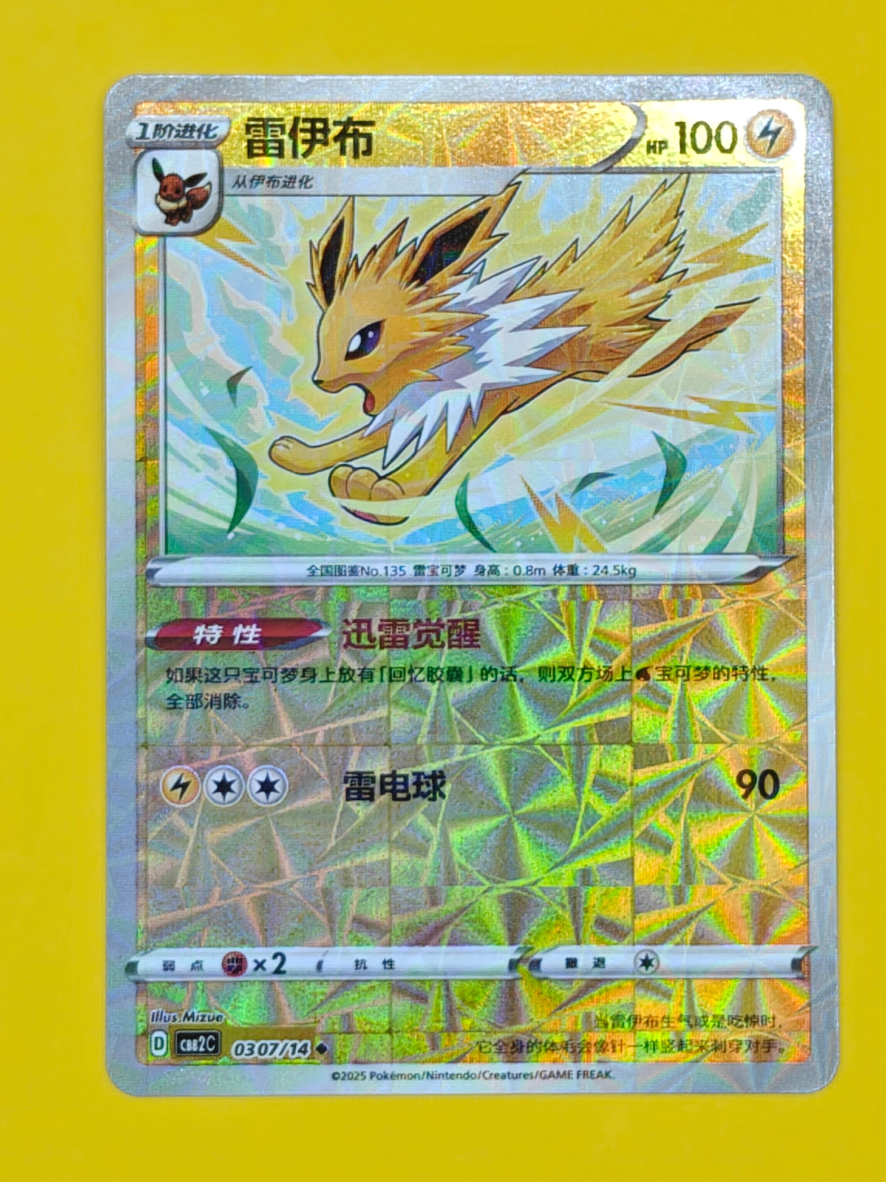 0307/14 Jolteon Mirror Holo - Gem Pack Vol. 2