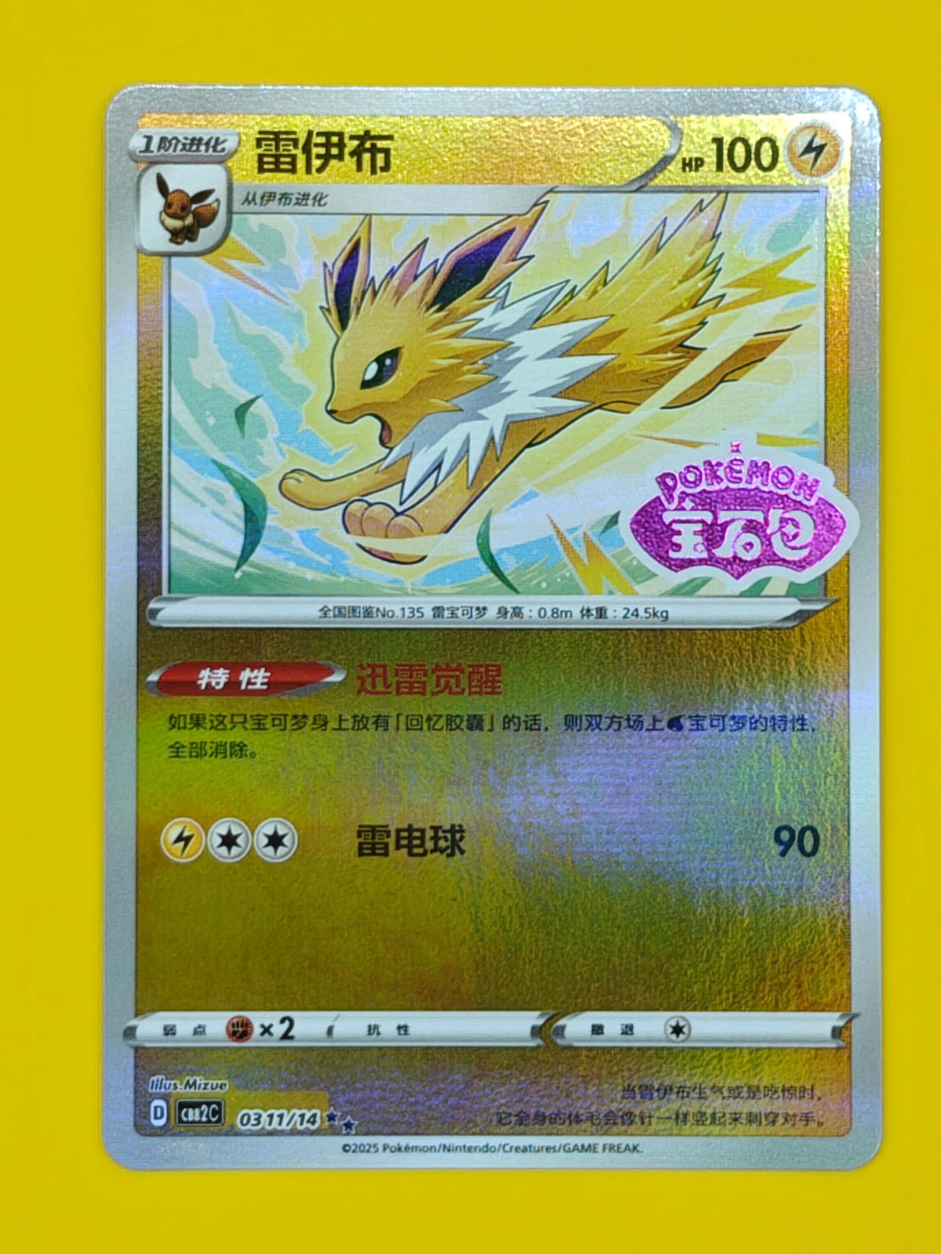 0311/14 Jolteon Stamped Holo - Gem Pack Vol. 2