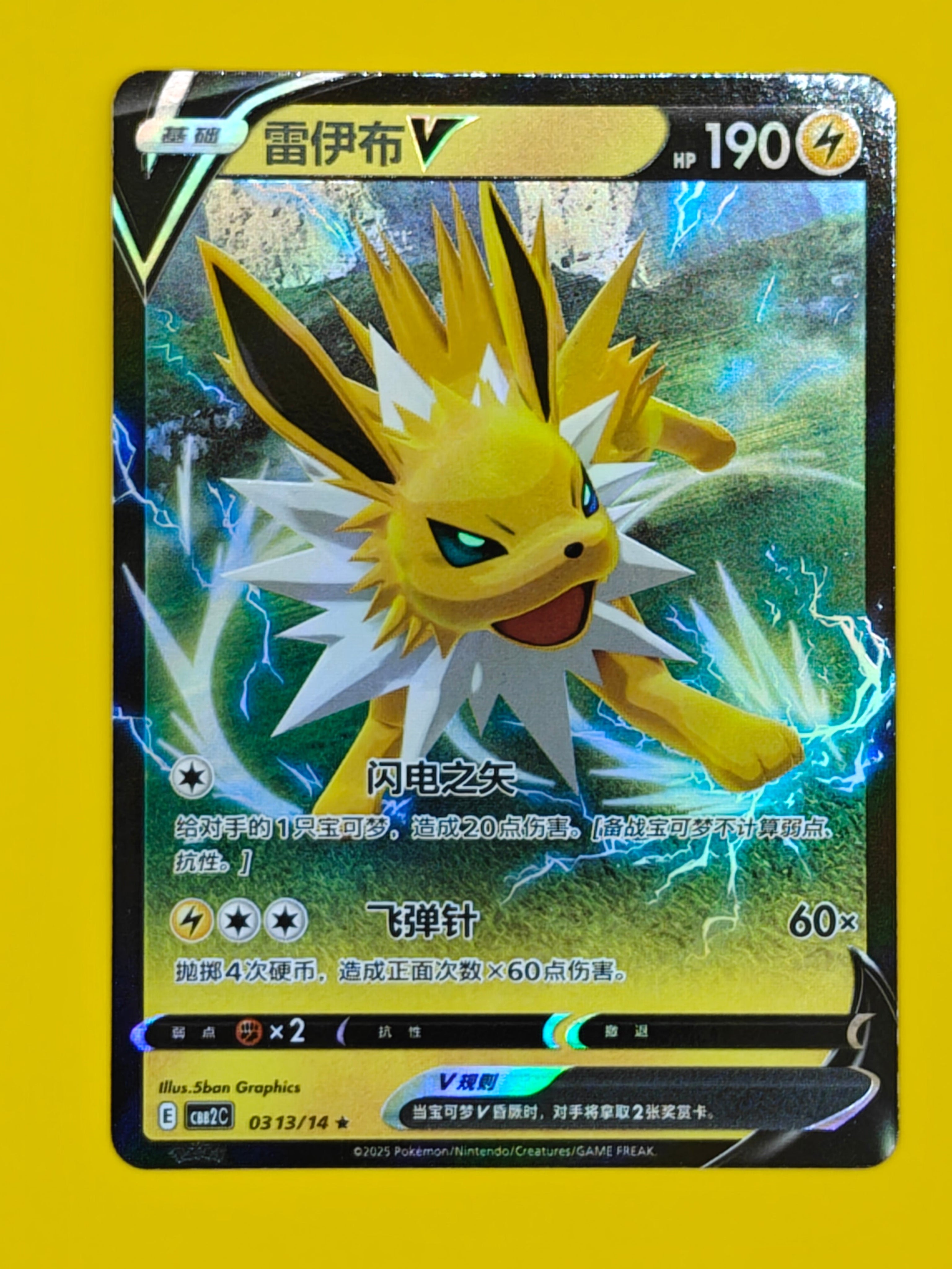 0313/14 Jolteon V - Gem Pack Vol. 2