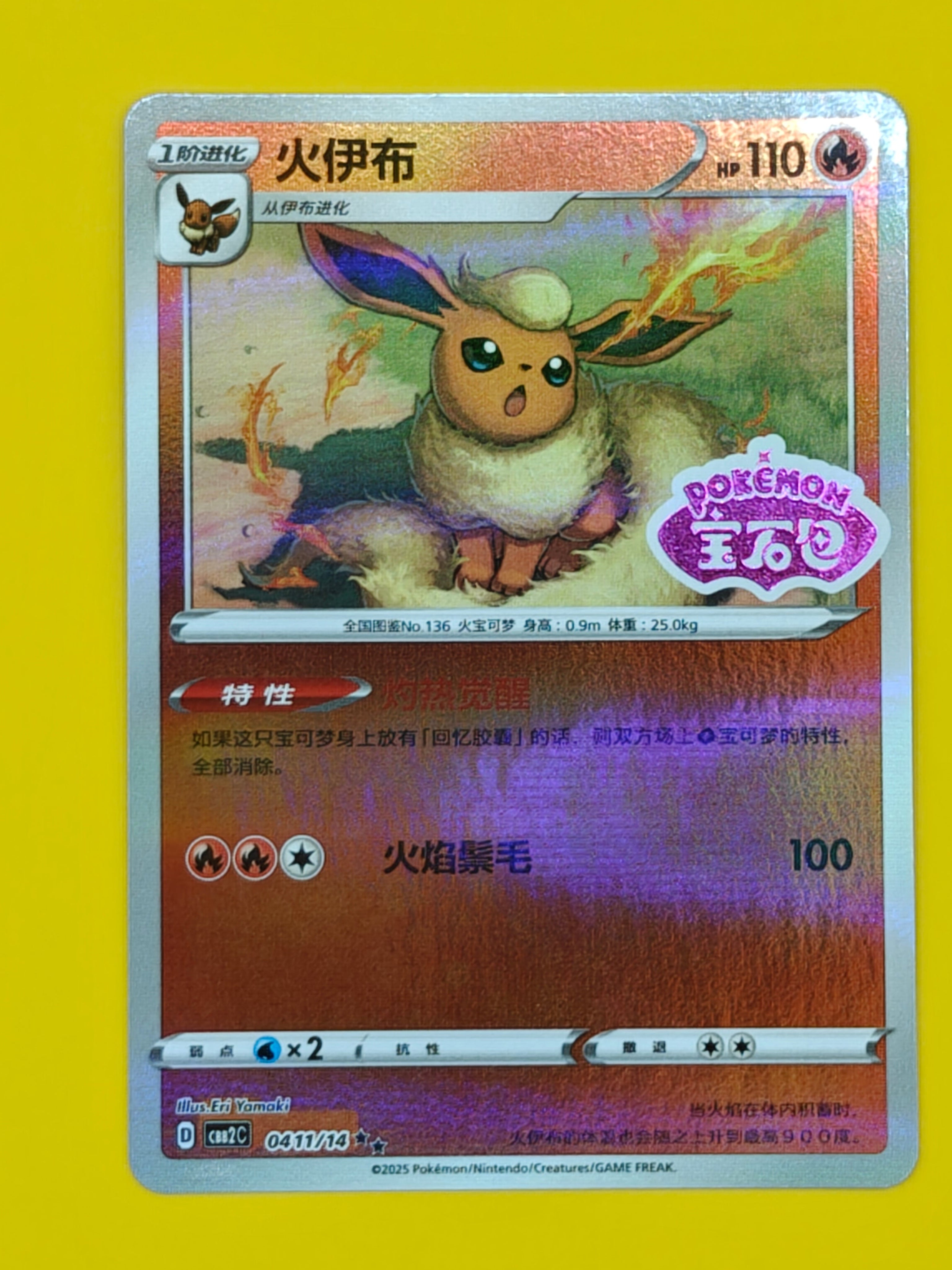0411/14 Flareon Stamped Holo - Gem Pack Vol. 2