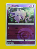 0501/14 Espeon Energy Stamp - Gem Pack Vol. 2