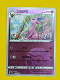 0504/14 Espeon Poké Ball - Gem Pack Vol. 2
