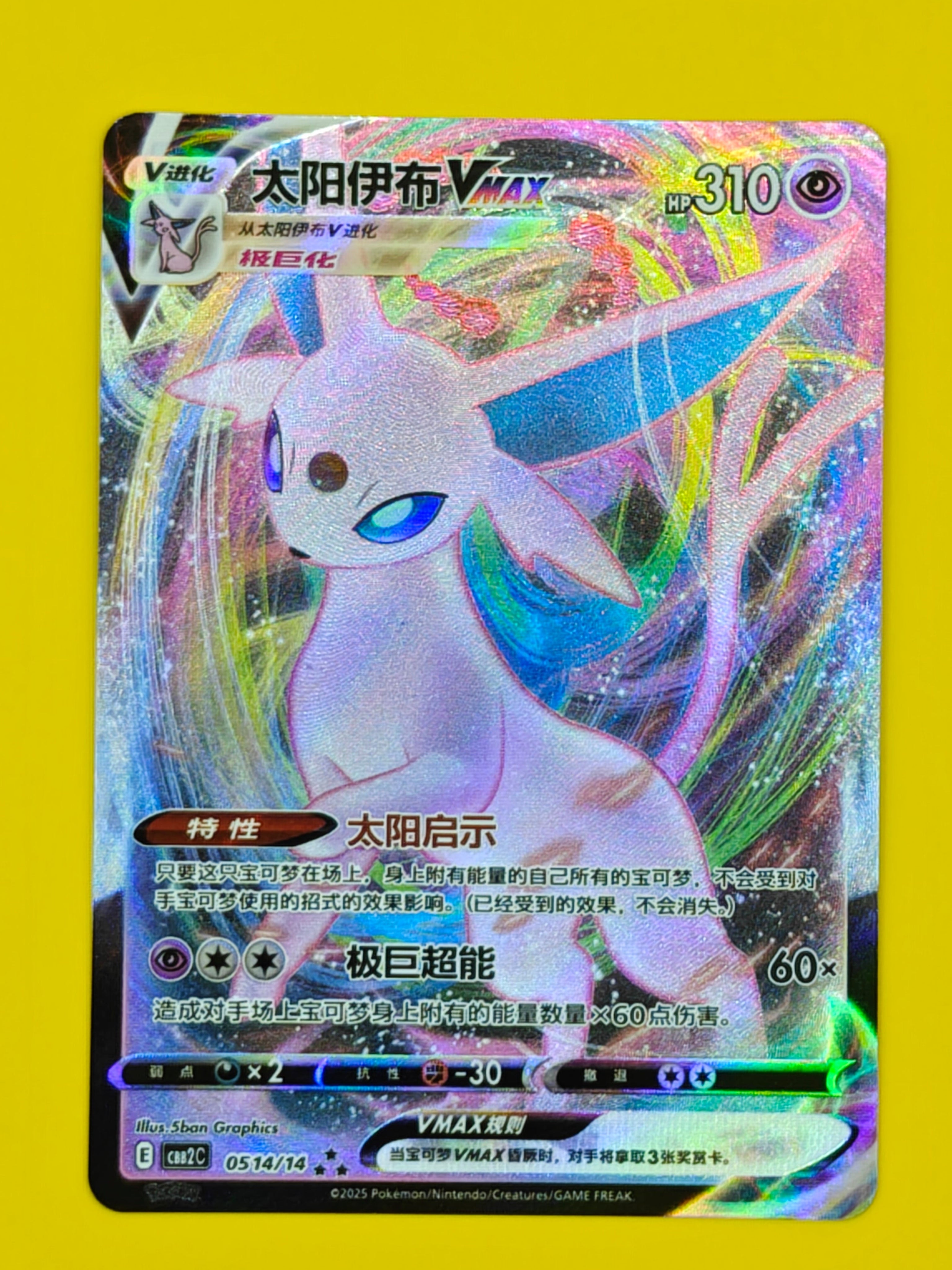 0514/14 Espeon Vmax - Gem Pack Vol. 2