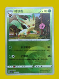 0701/15 Leafeon Energy Stamp - Gem Pack Vol. 2