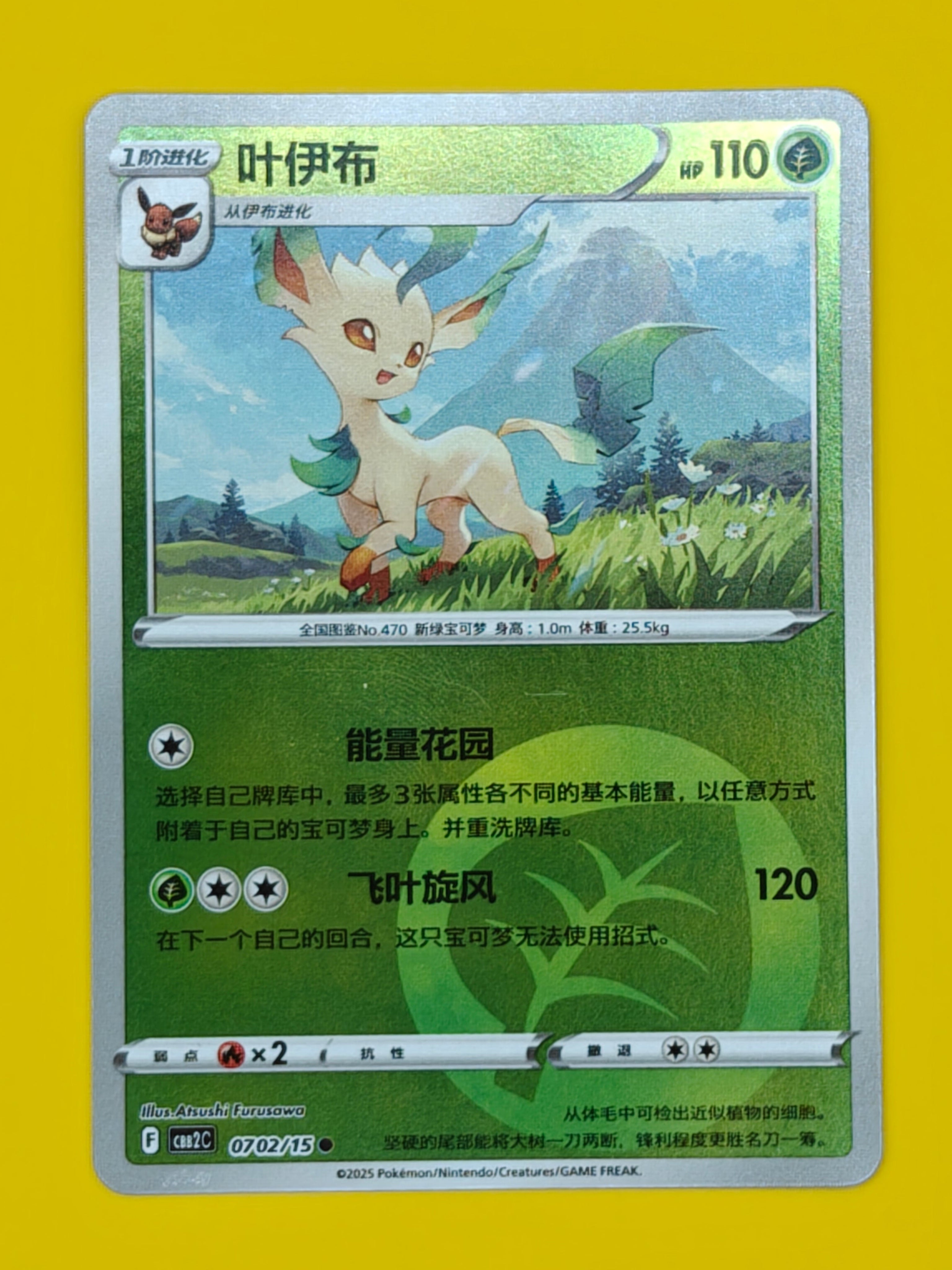0702/15 Leafeon Energy Stamp - Gem Pack Vol. 2