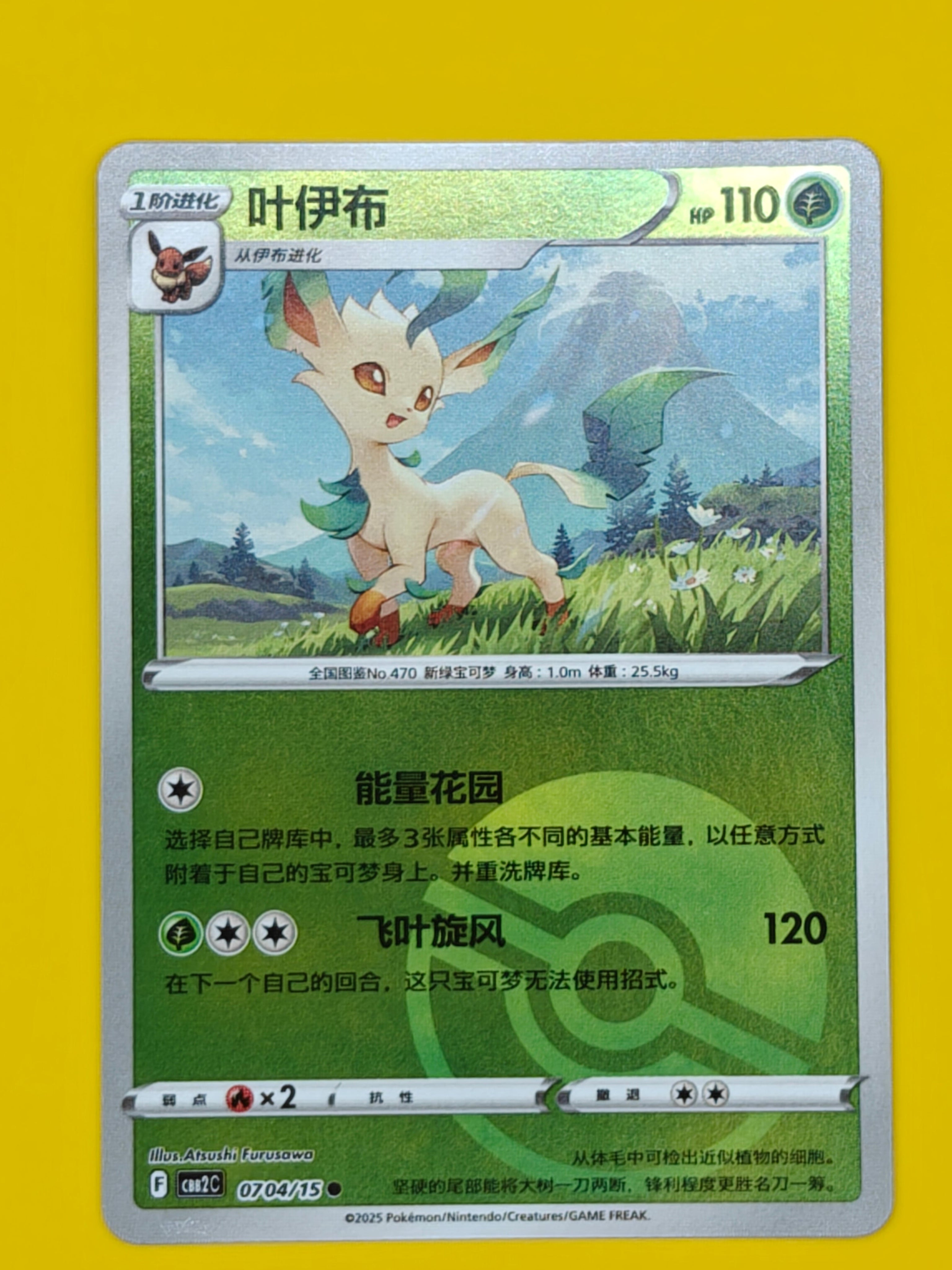 0704/15 Leafeon Poké Ball - Gem Pack Vol. 2