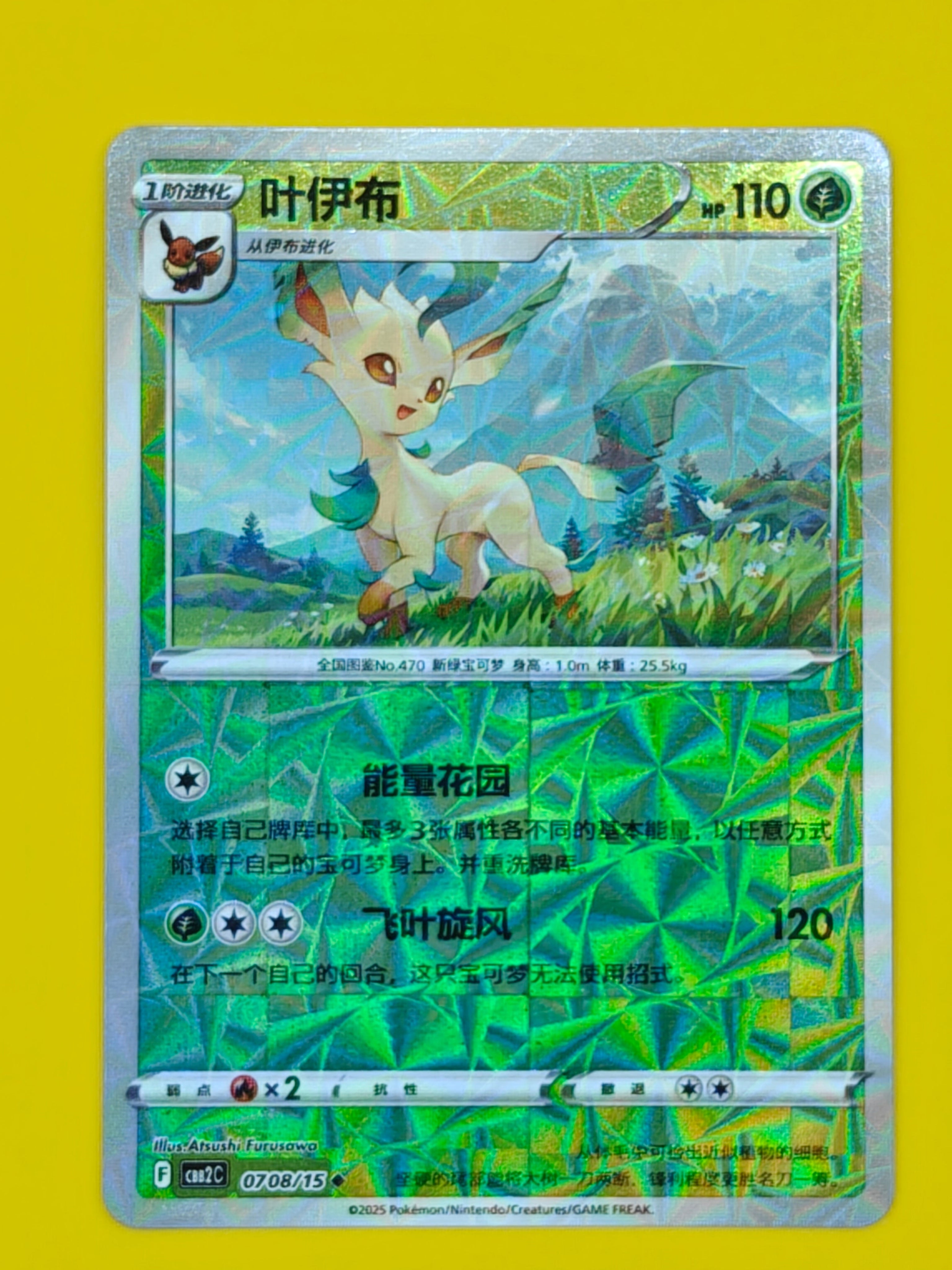 0708/15 Leafeon Mirror Holo - Gem Pack Vol. 2