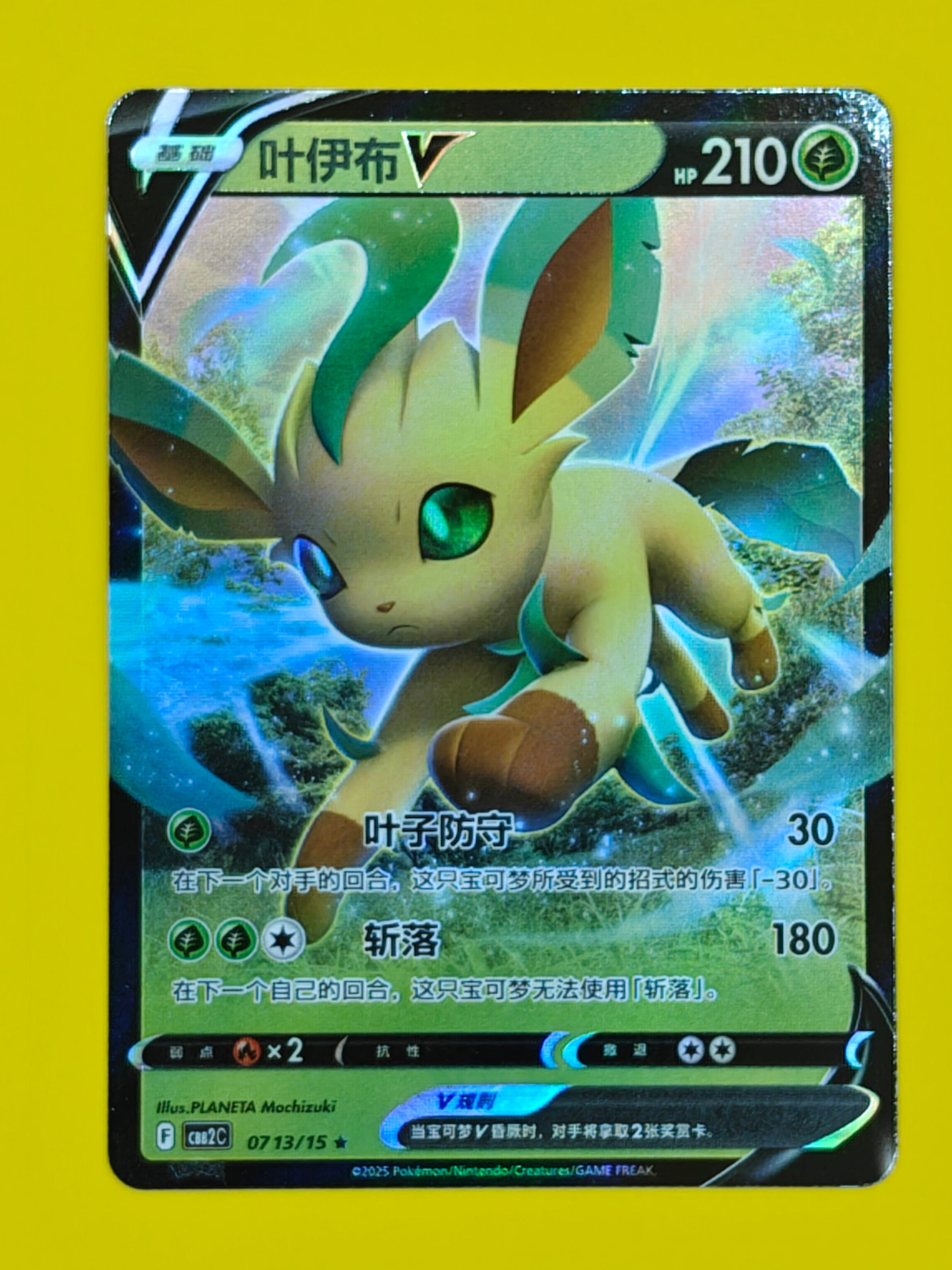 0713/15 Leafeon V - Gem Pack Vol. 2