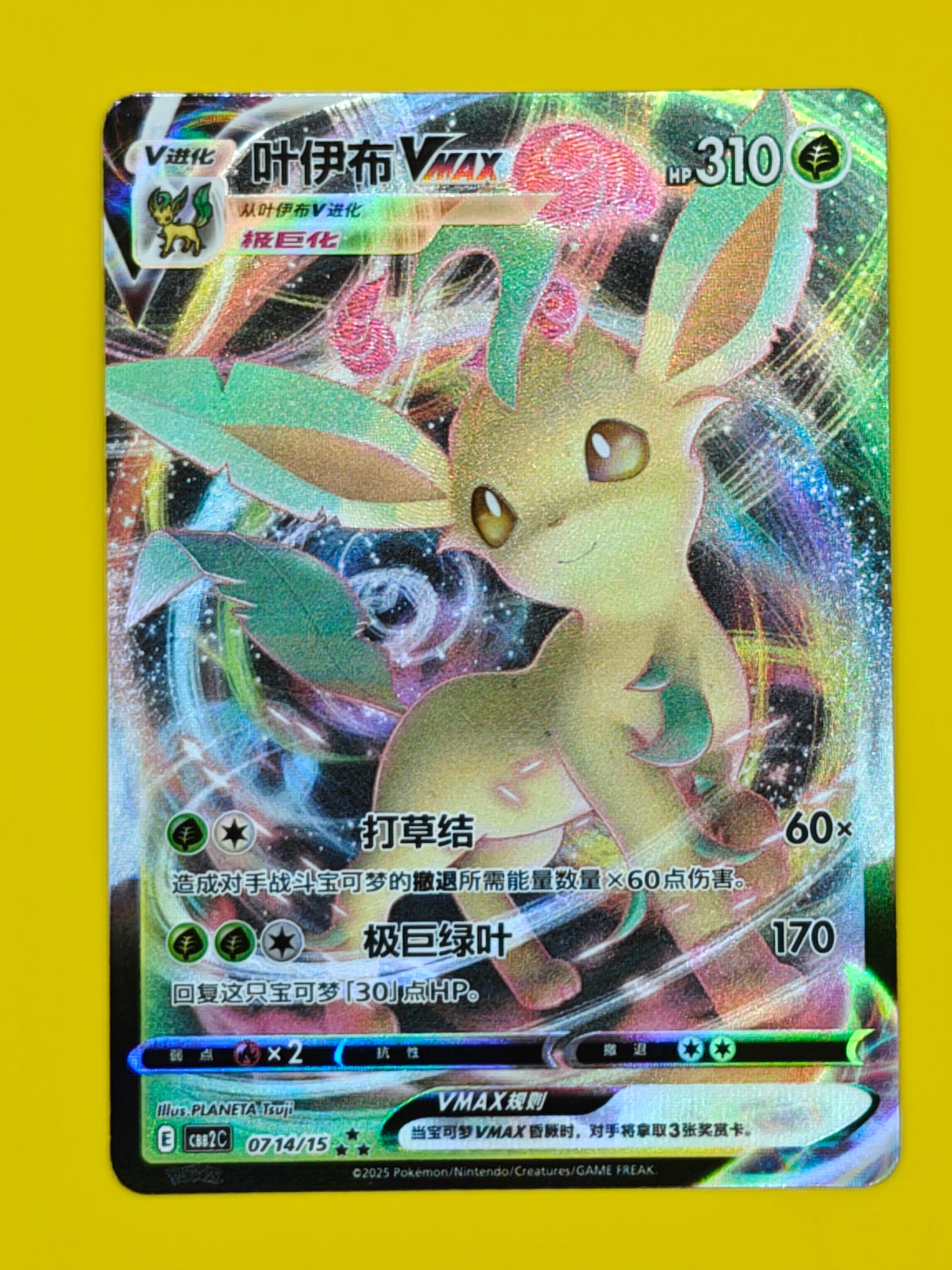 0714/15 Leafeon Vmax - Gem Pack Vol. 2