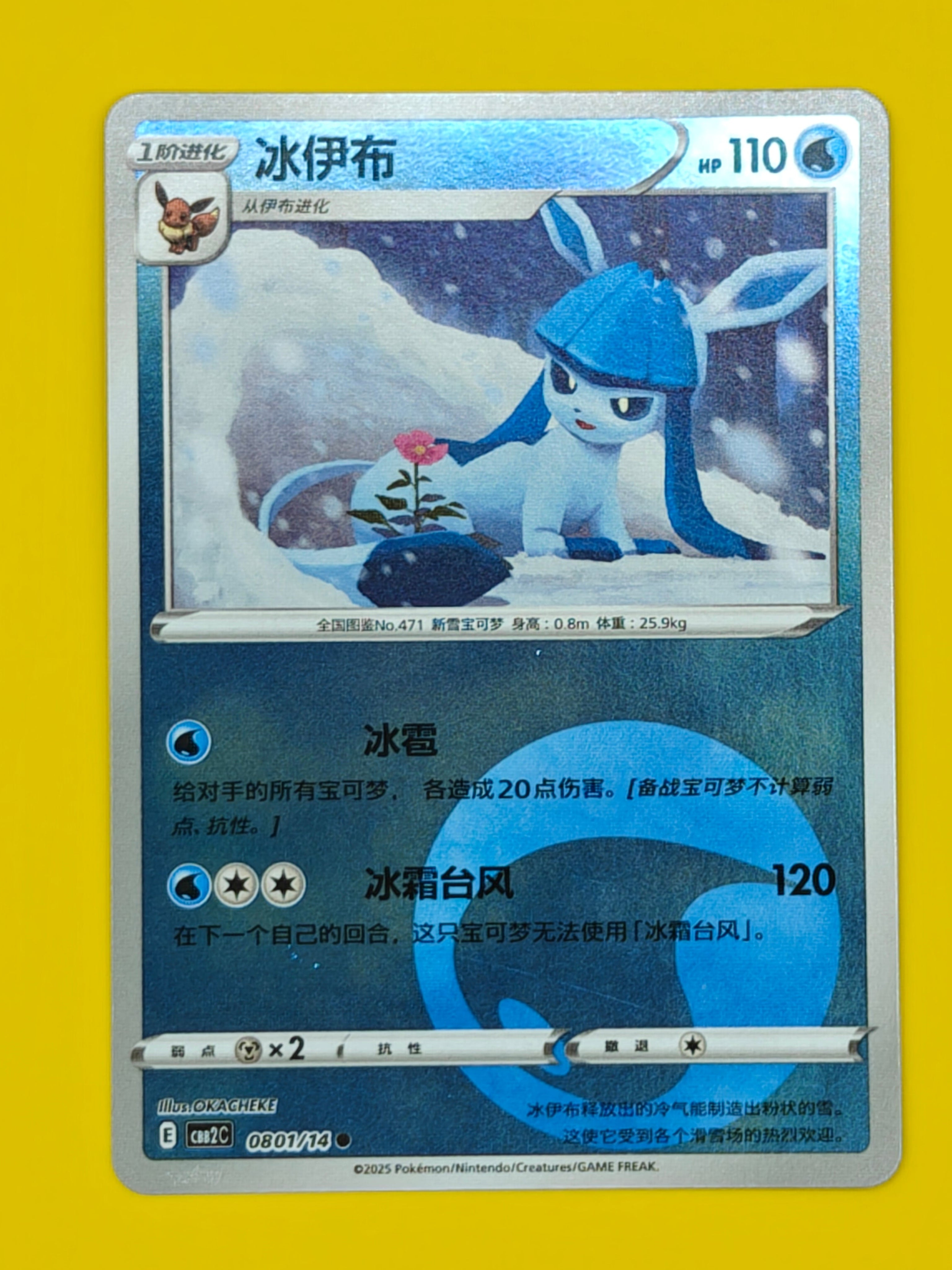 0801/14 Glaceon Energy Stamp - Gem Pack Vol. 2
