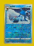 0805/14 Glaceon Sparkling Holo - Gem Pack Vol. 2