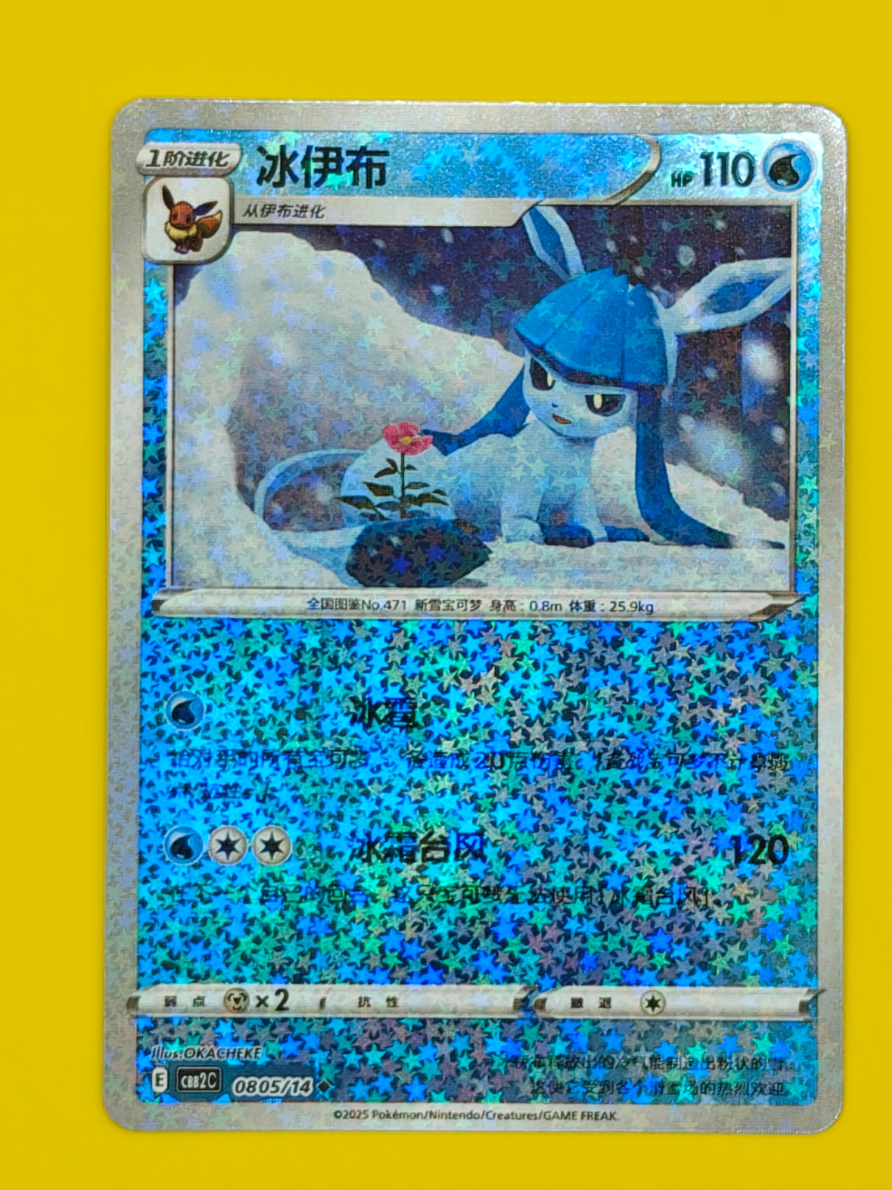 0805/14 Glaceon Sparkling Holo - Gem Pack Vol. 2