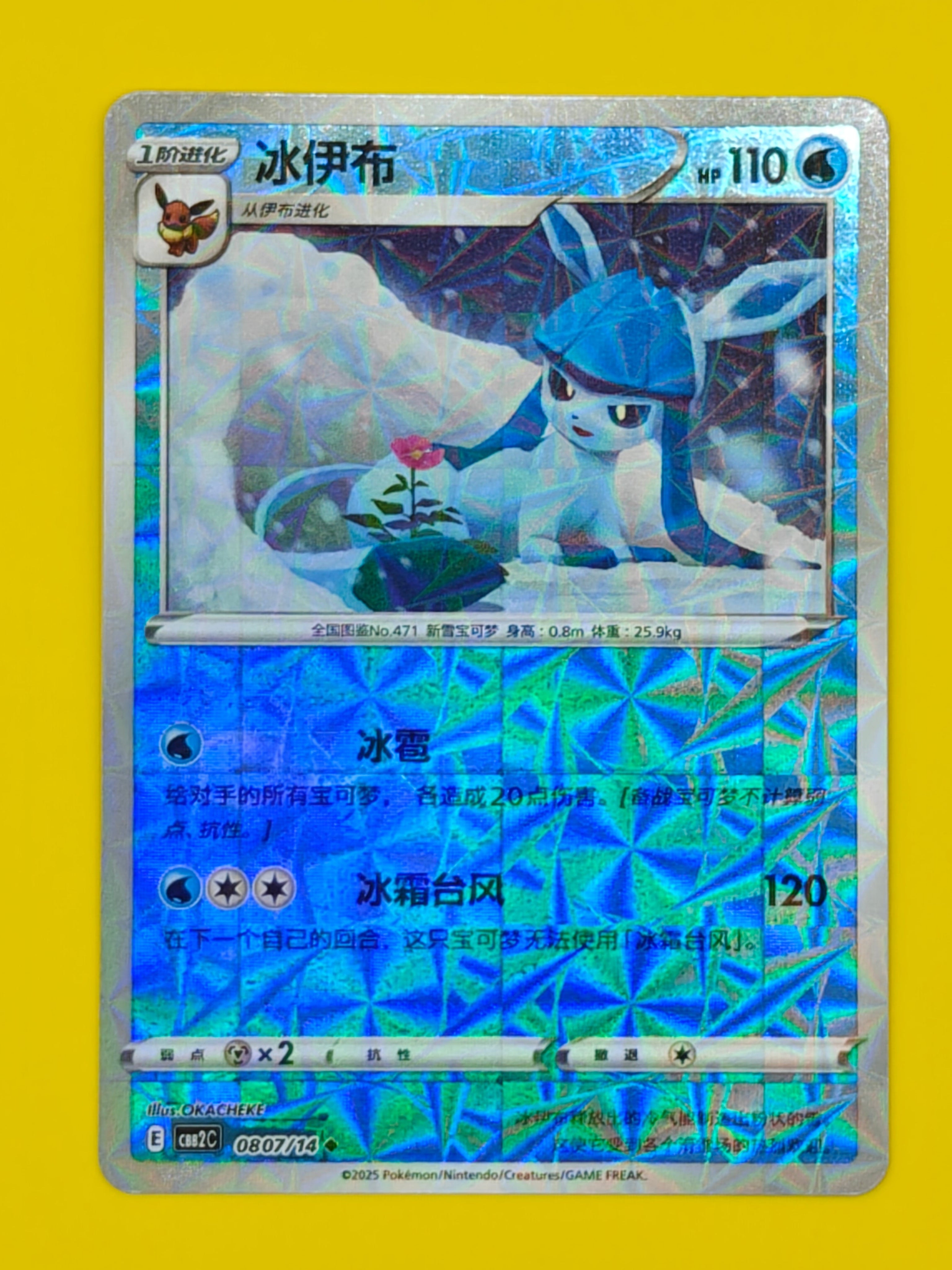 0807/14 Glaceon Mirror Holo - Gem Pack Vol. 2