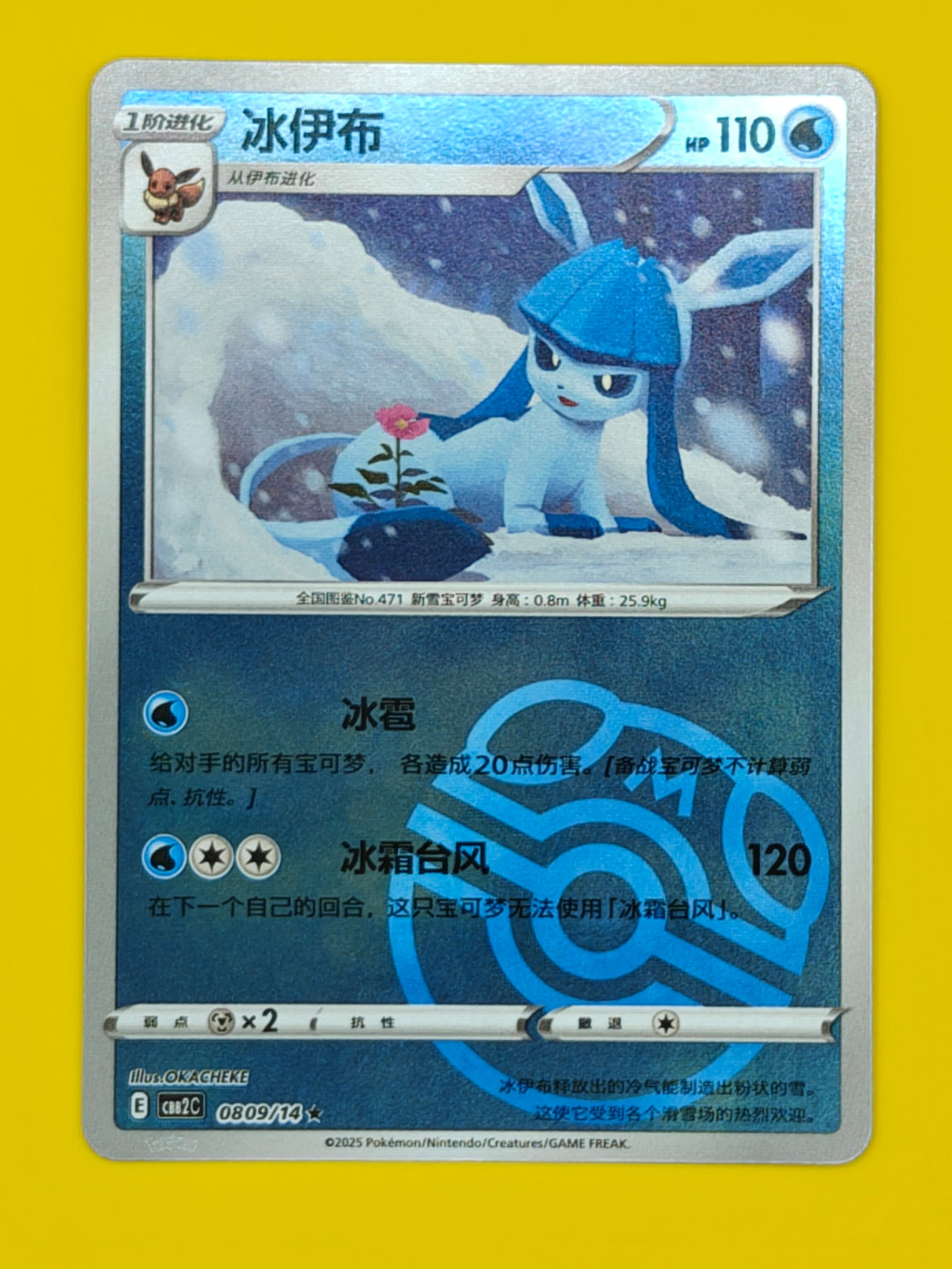 0809/14 Glaceon Master Ball - Gem Pack Vol. 2