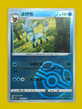 0810/14 Glaceon Master Ball - Gem Pack Vol. 2