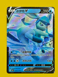 0813/14 Glaceon V - Gem Pack Vol. 2