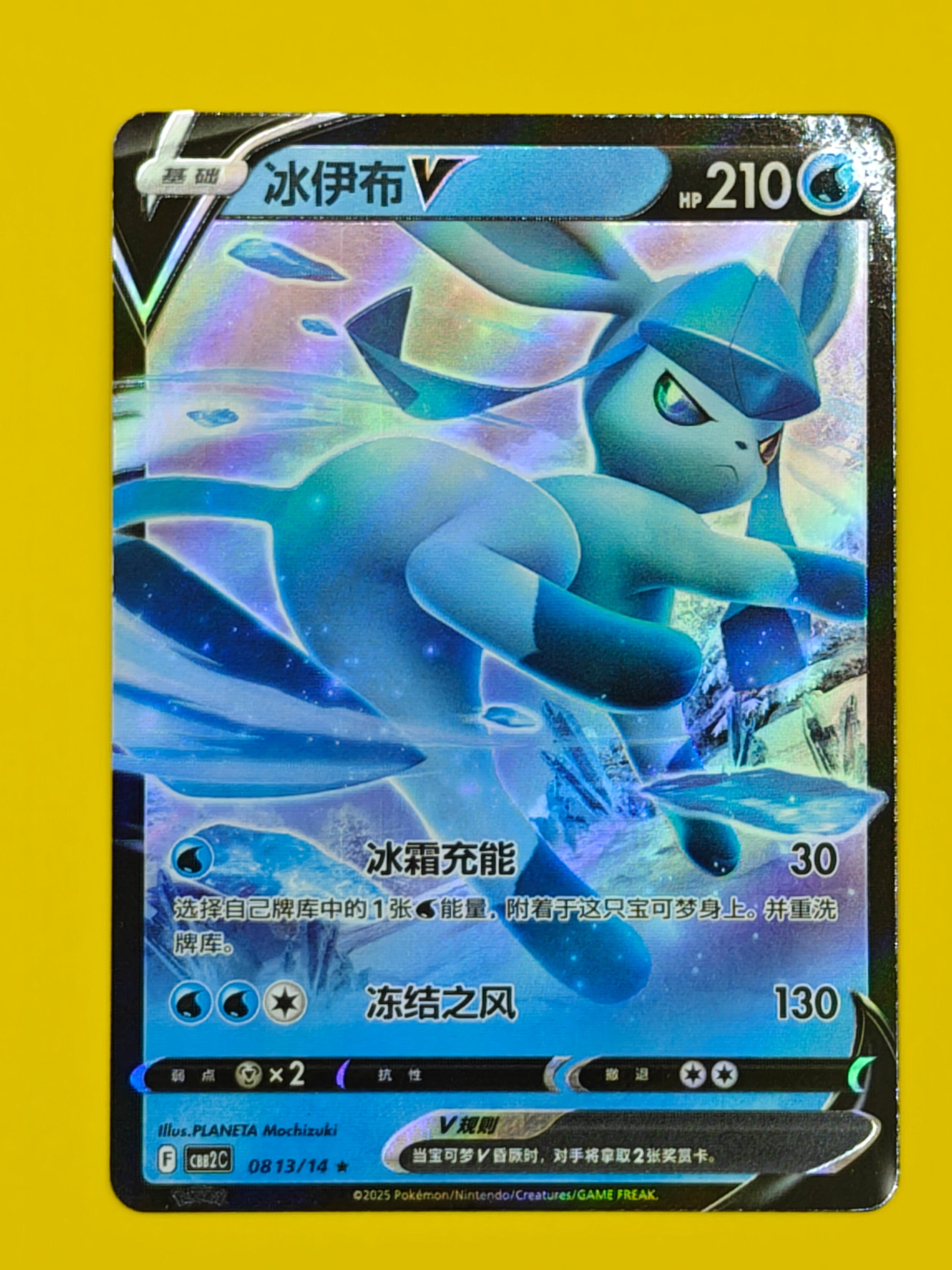 0813/14 Glaceon V - Gem Pack Vol. 2