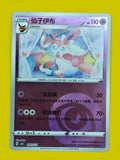 0902/15 Sylveon Energy Stamp - Gem Pack Vol. 2