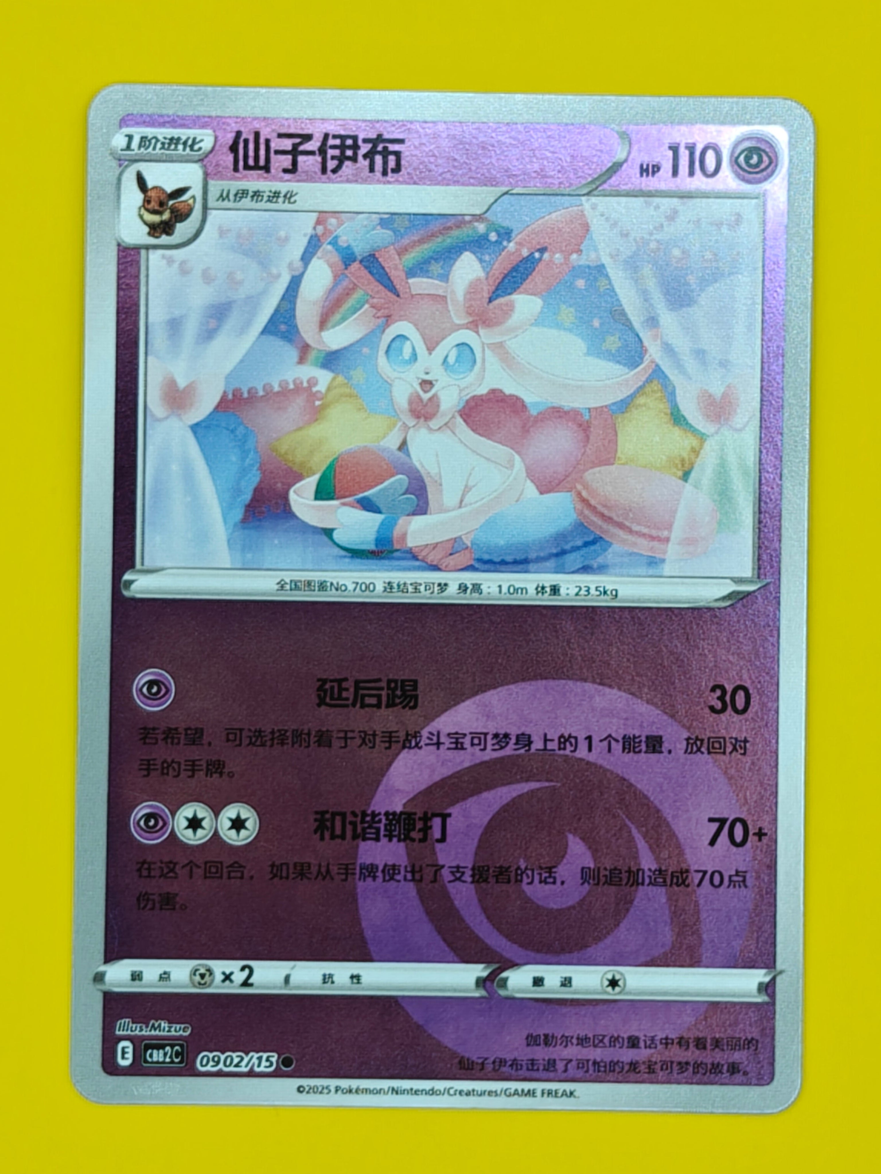 0902/15 Sylveon Energy Stamp - Gem Pack Vol. 2