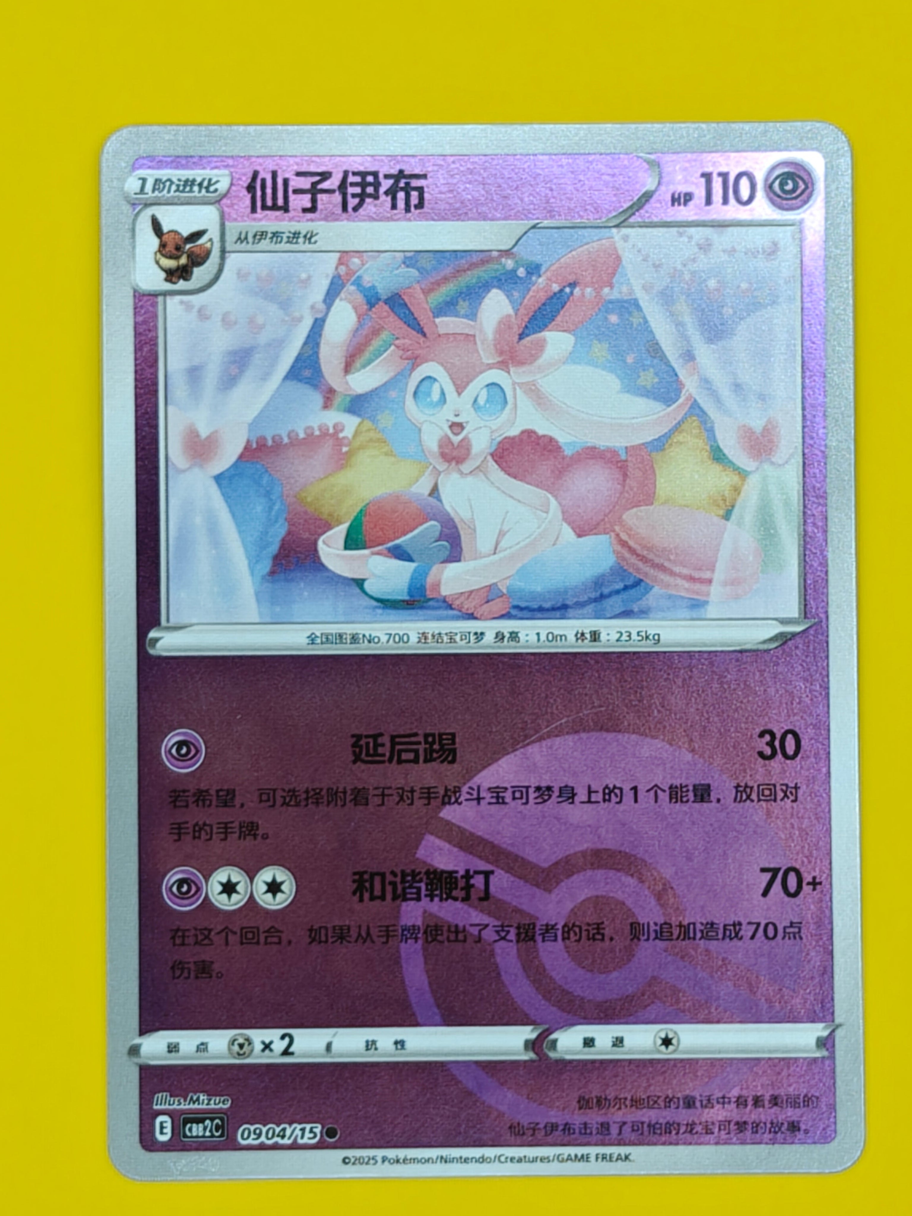 0904/15 Sylveon Poké Ball - Gem Pack Vol. 2