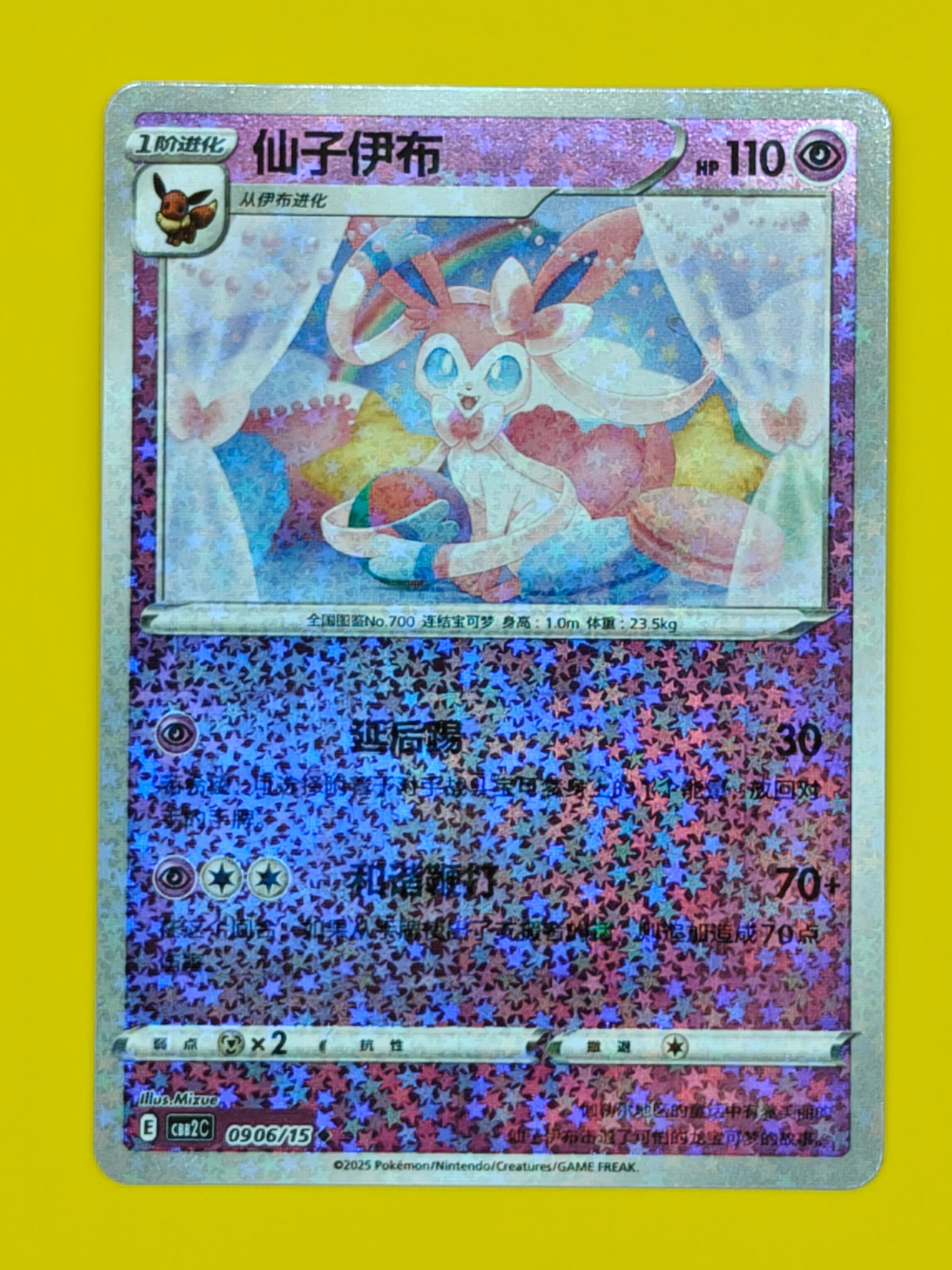 0906/15 Sylveon Sparkling Holo - Gem Pack Vol. 2