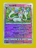 0907/15 Sylveon Mirror Holo - Gem Pack Vol. 2