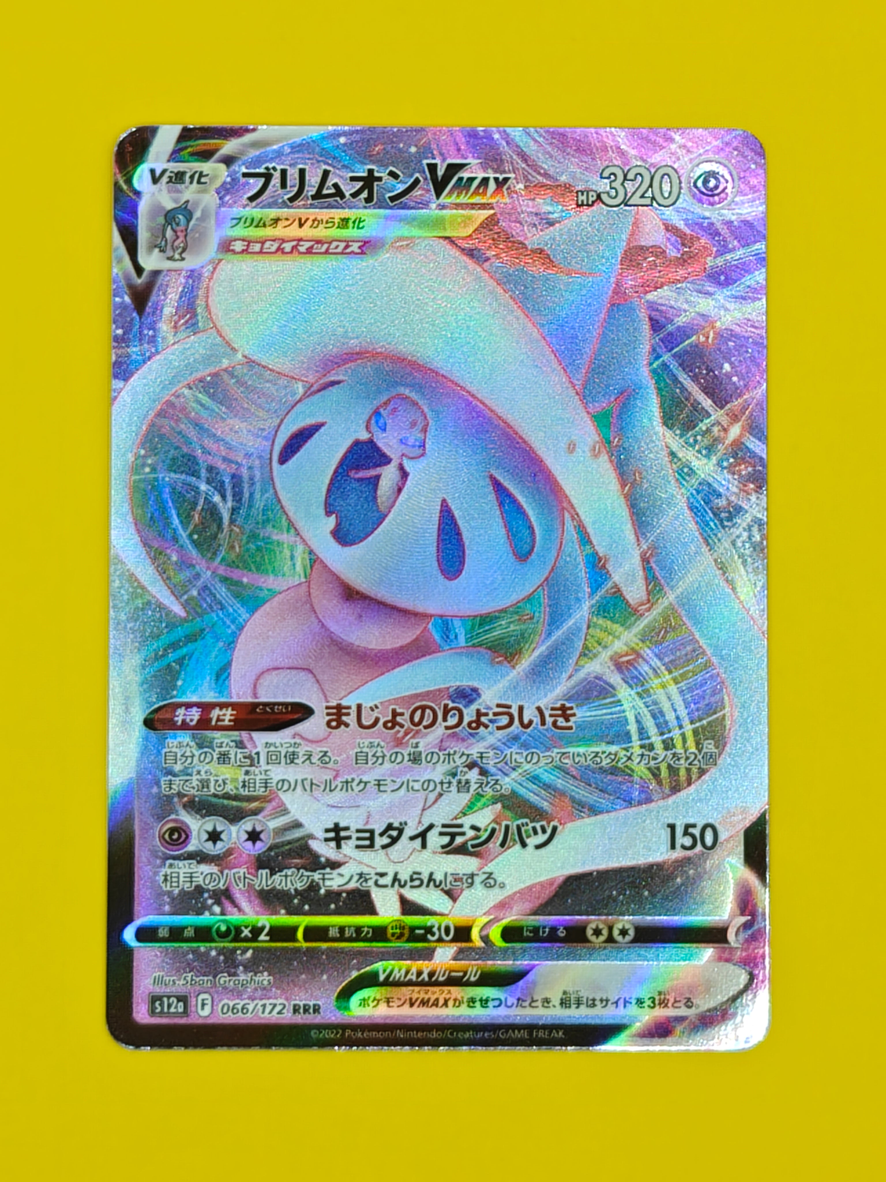 Hatterene Vmax - Vstar Universe