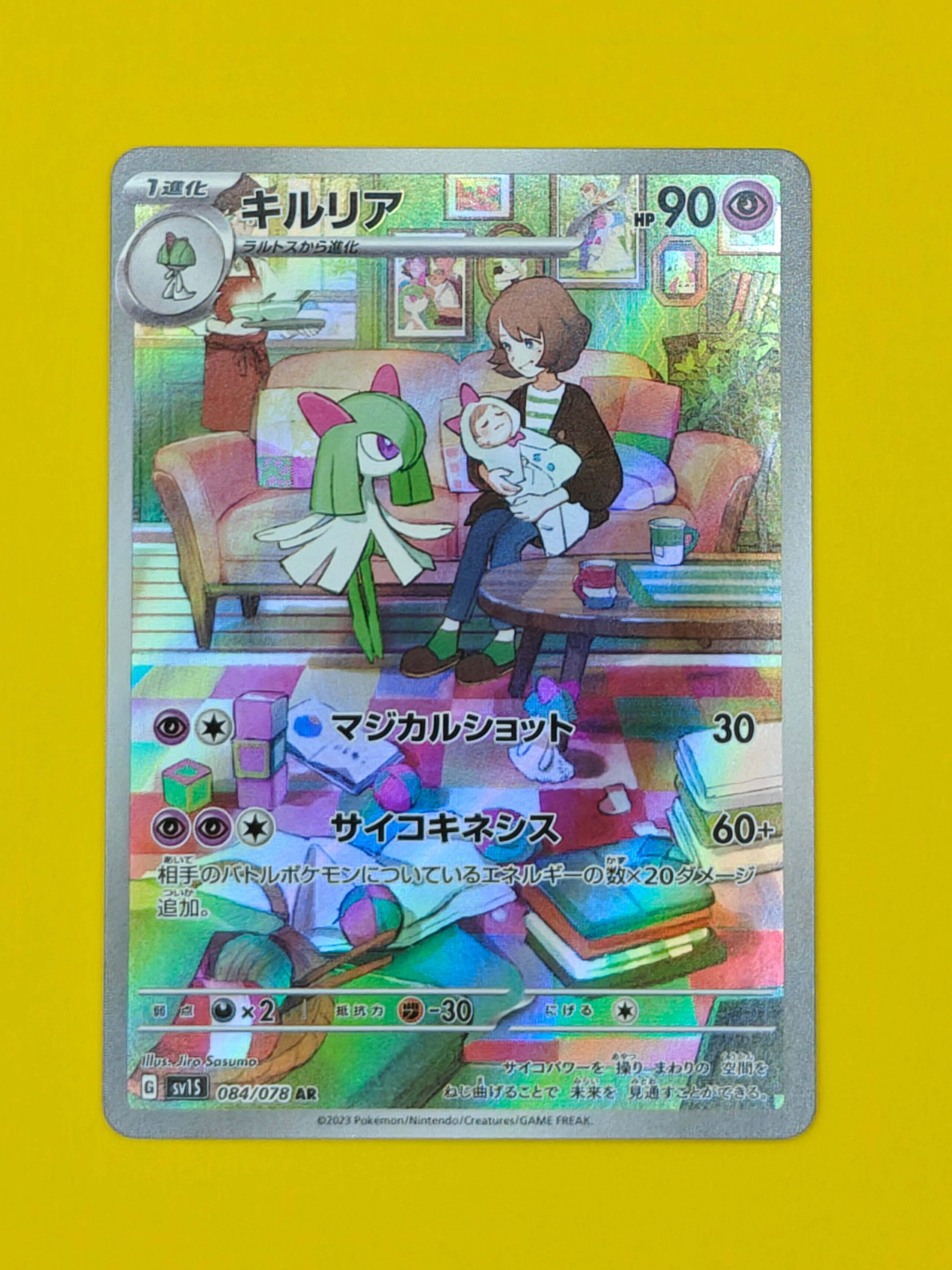 Kirlia IR - Scarlet ex