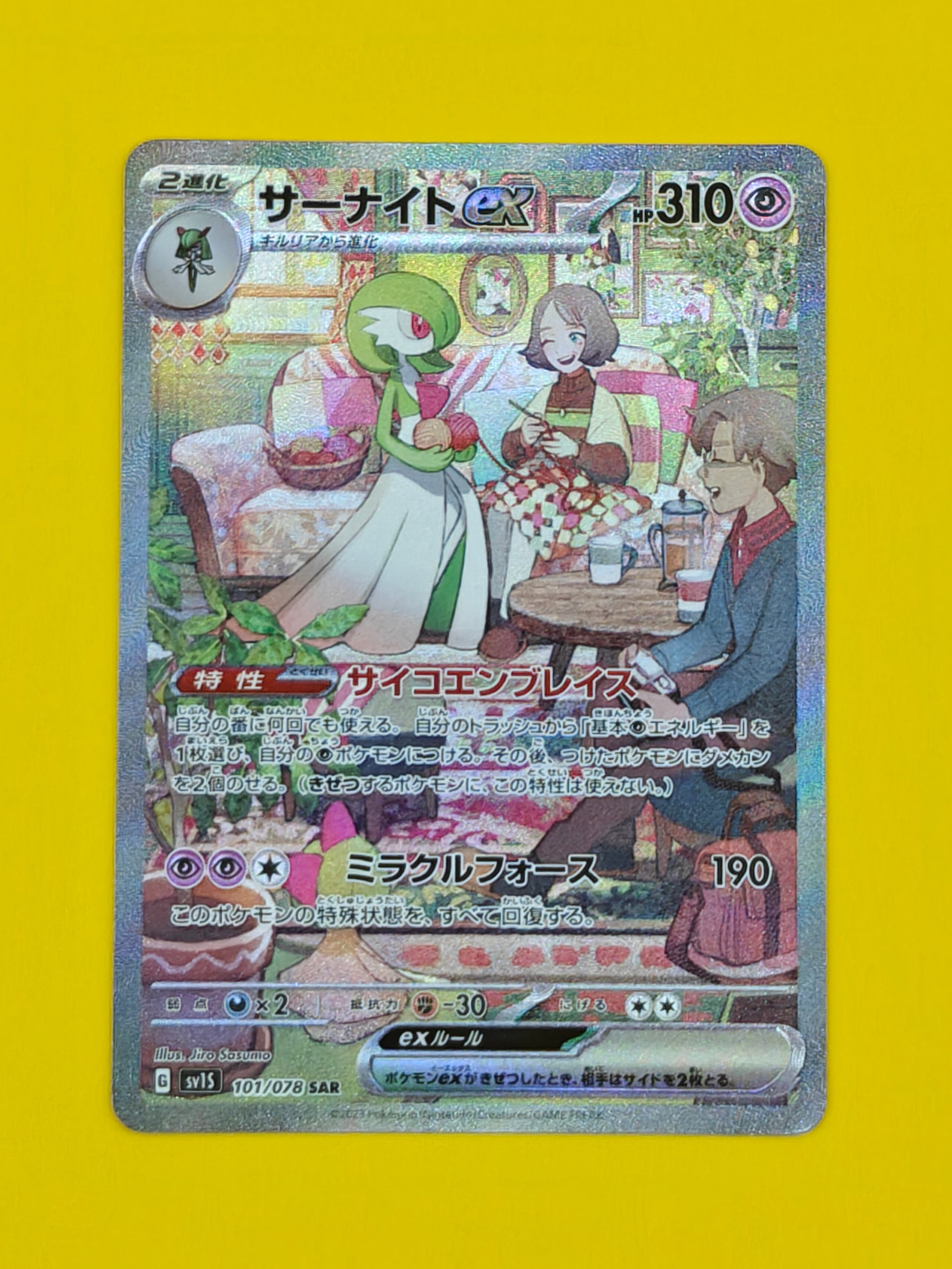 Gardevoir ex SIR - Scarlet ex