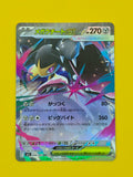 Mega Mawile ex - Mega Brave