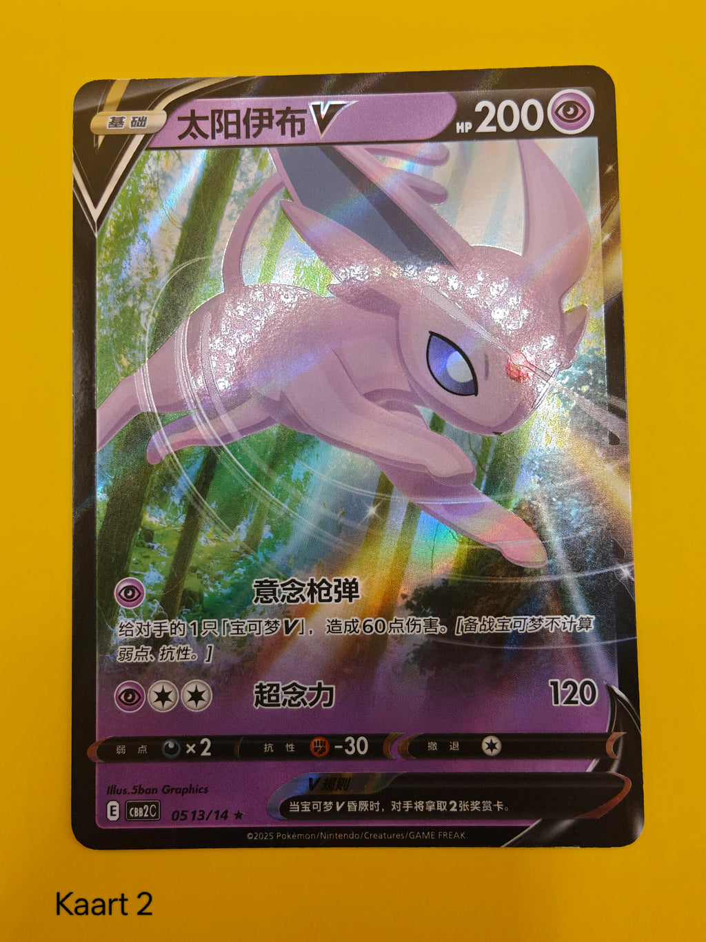 Espeon V - Gem Pack Vol. 2