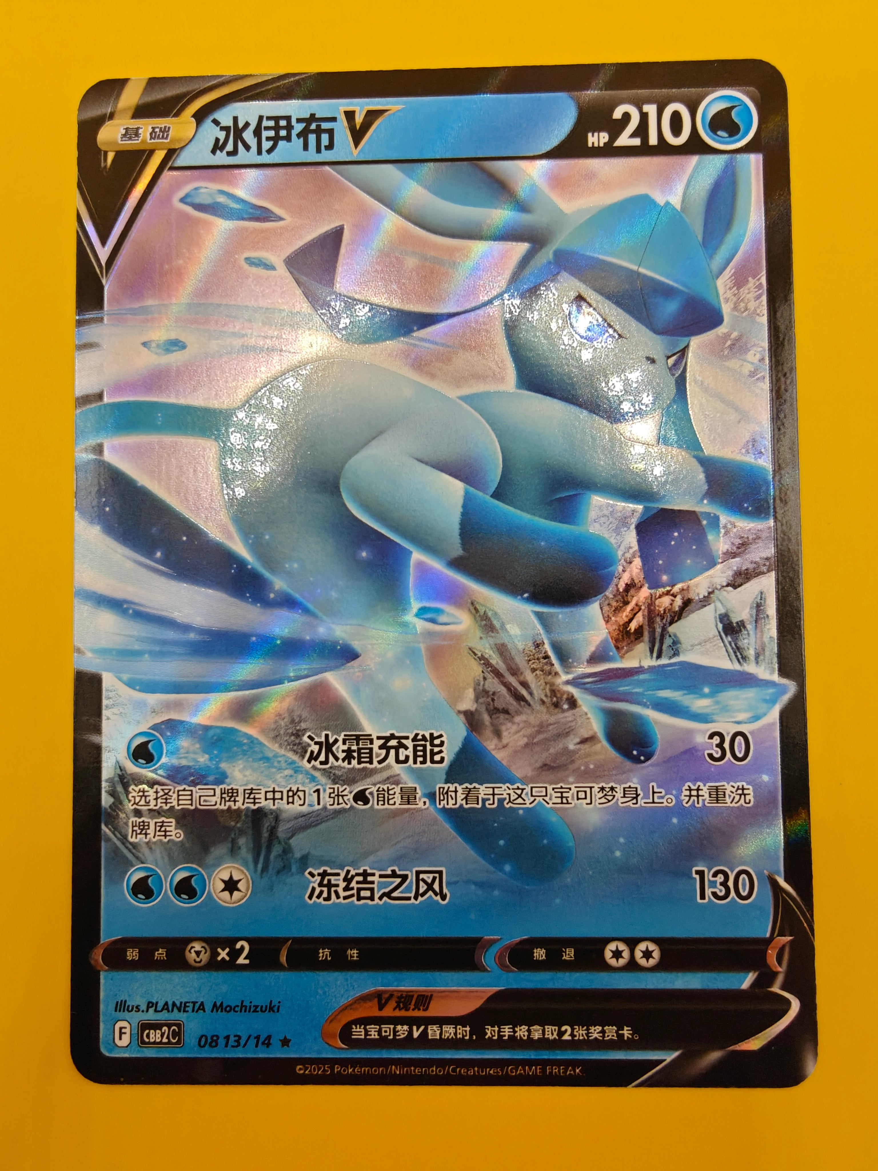 Glaceon V - Gem Pack Vol. 2
