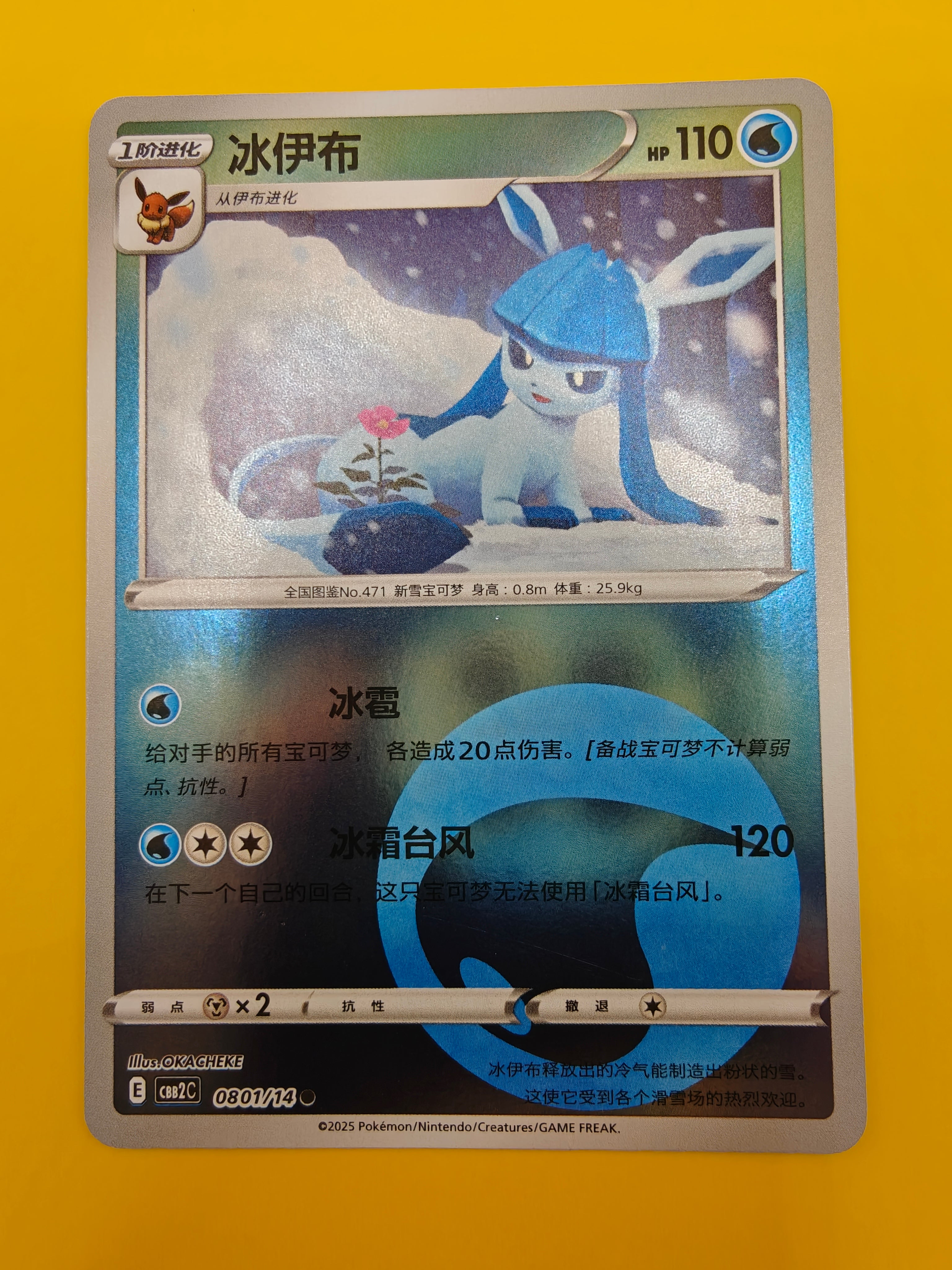Glaceon Energy Stamp - Gem Pack Vol. 2