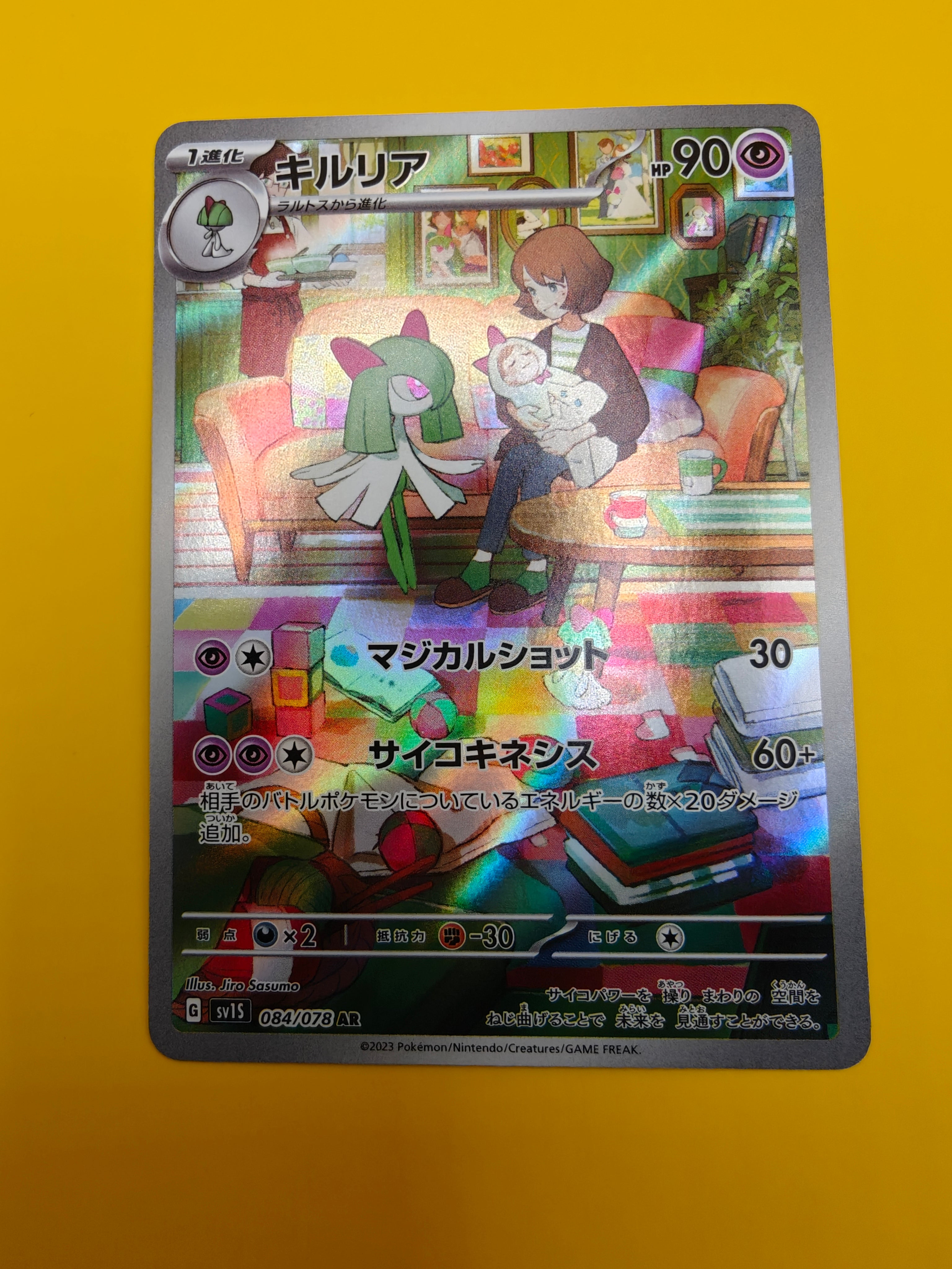 Kirlia IR - Scarlet ex