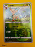 Leafeon Energy Stamp - Gem Pack Vol. 2
