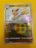 Jolteon Stamped Holo - Gem Pack Vol. 2