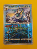 Vaporeon Mirror Holo - Gem Pack Vol. 2