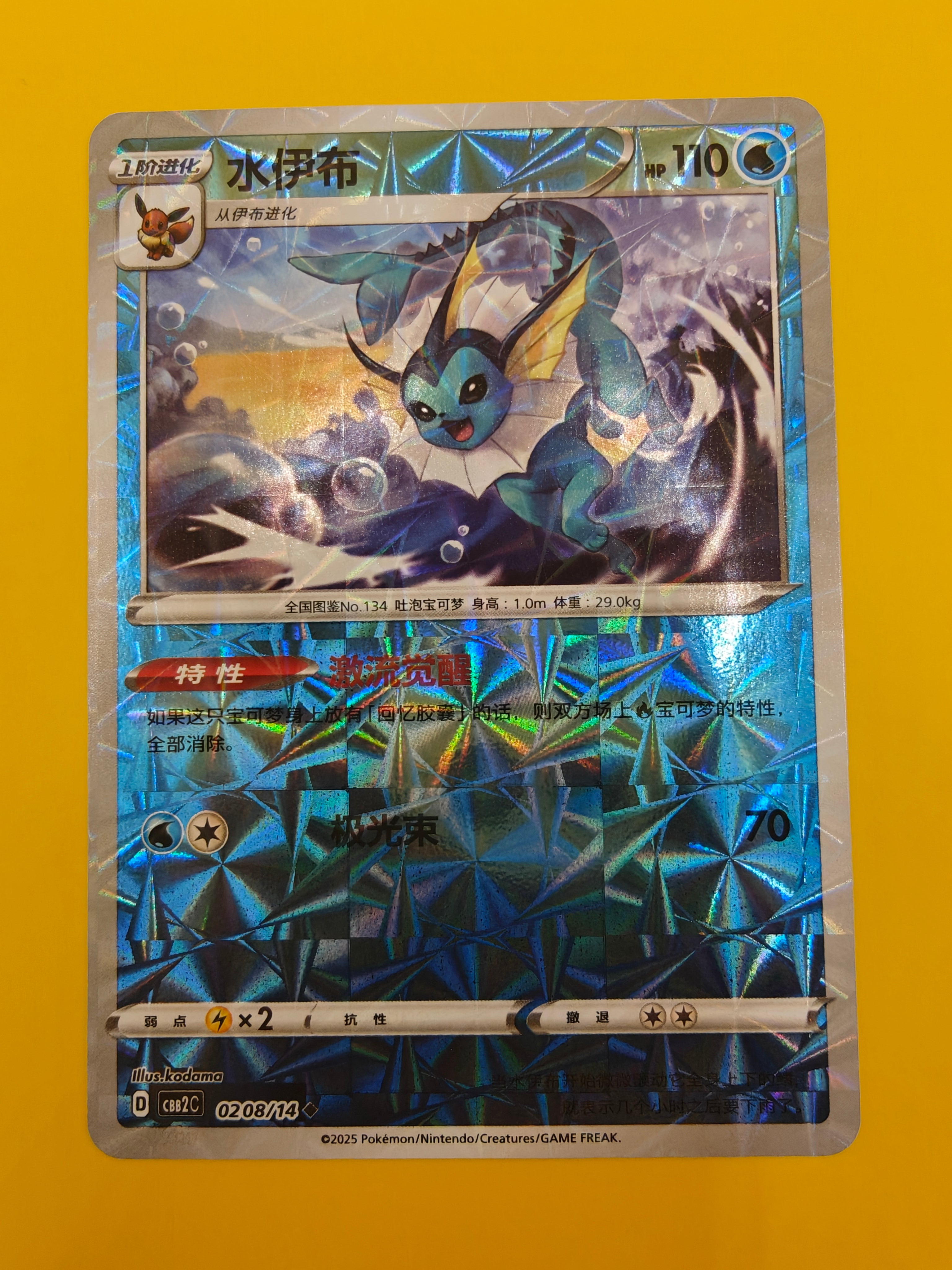 Vaporeon Mirror Holo - Gem Pack Vol. 2