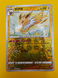 Jolteon Sparkling Holo - Gem Pack Vol. 2