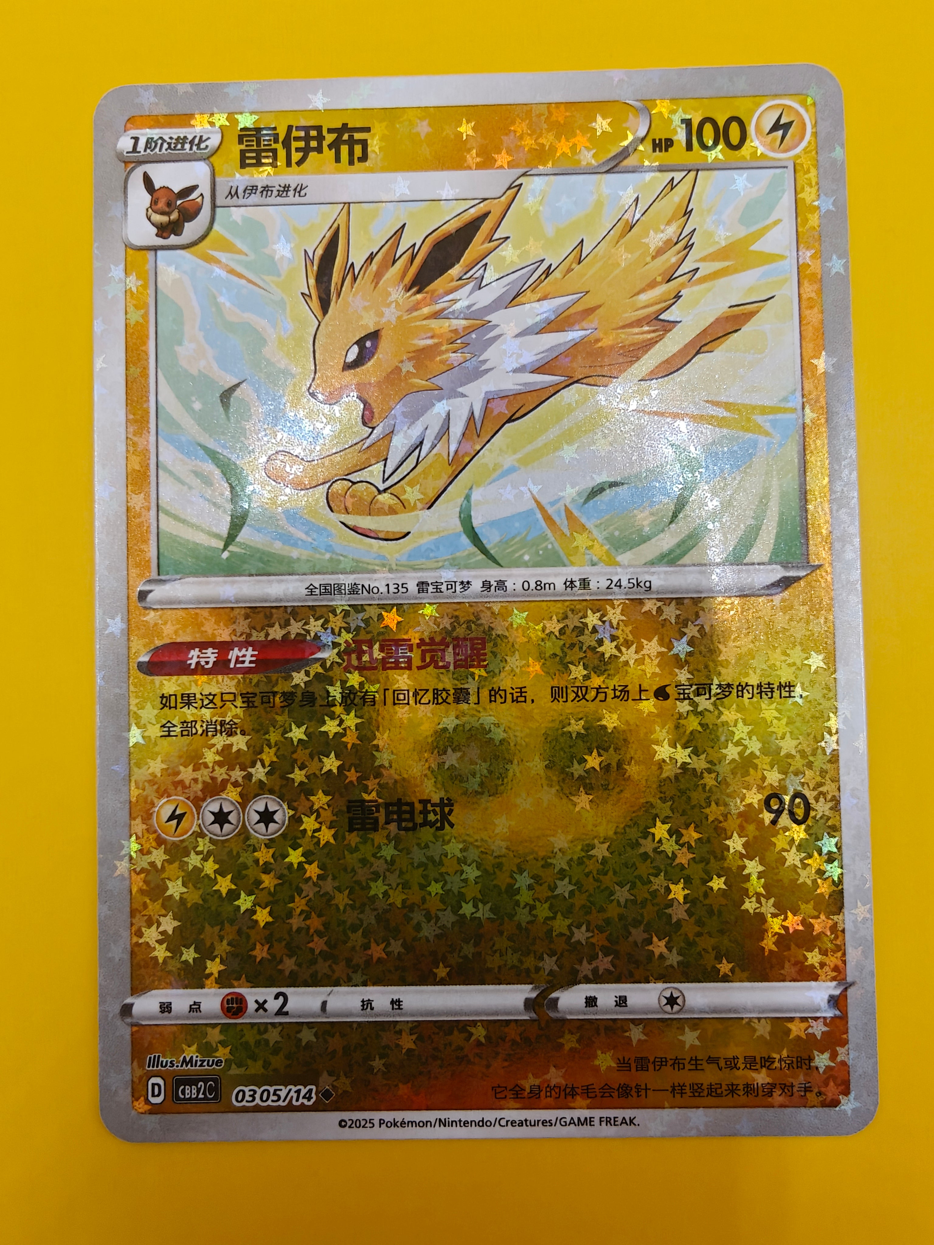Jolteon Sparkling Holo - Gem Pack Vol. 2